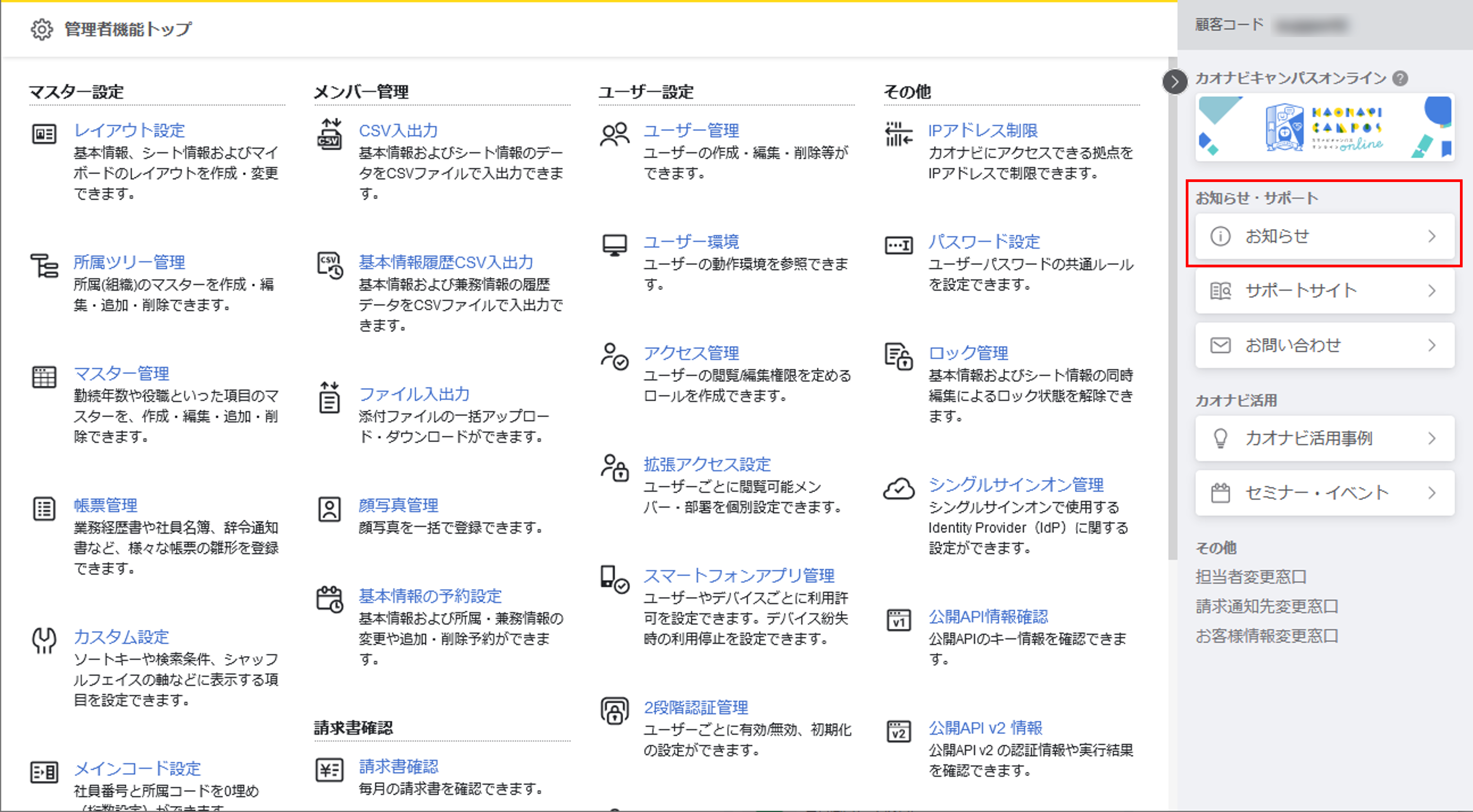 info_20241118_top.png