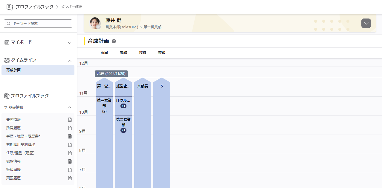 info_20241202_timeline.png