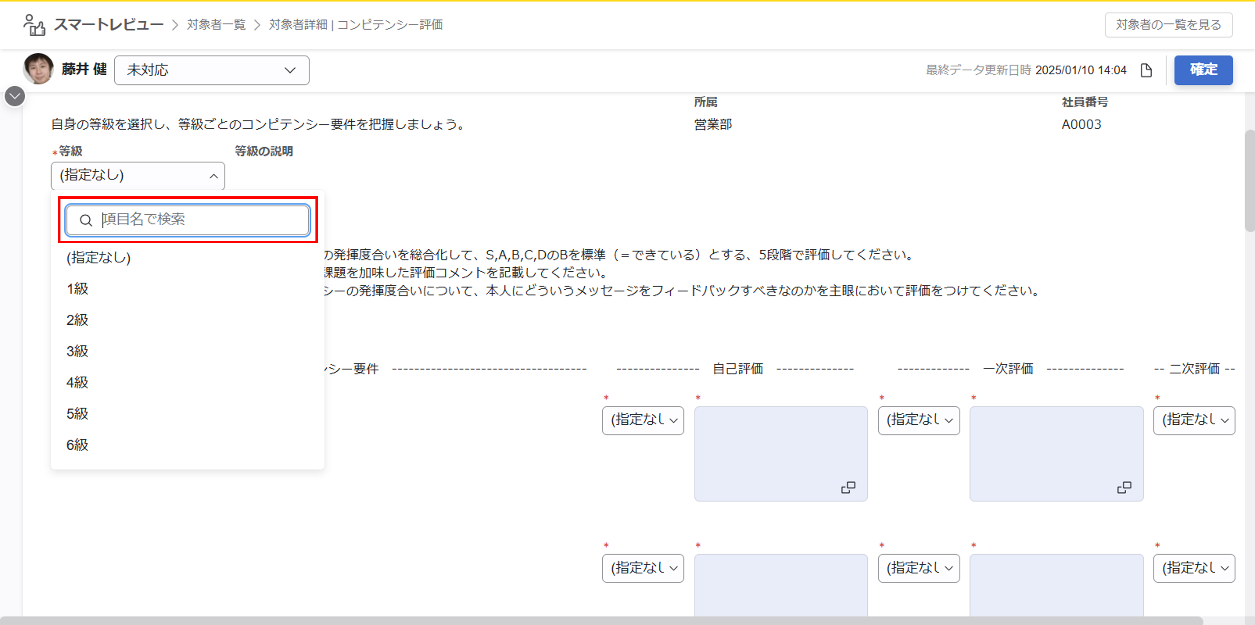 info_20250115_sr_01.png
