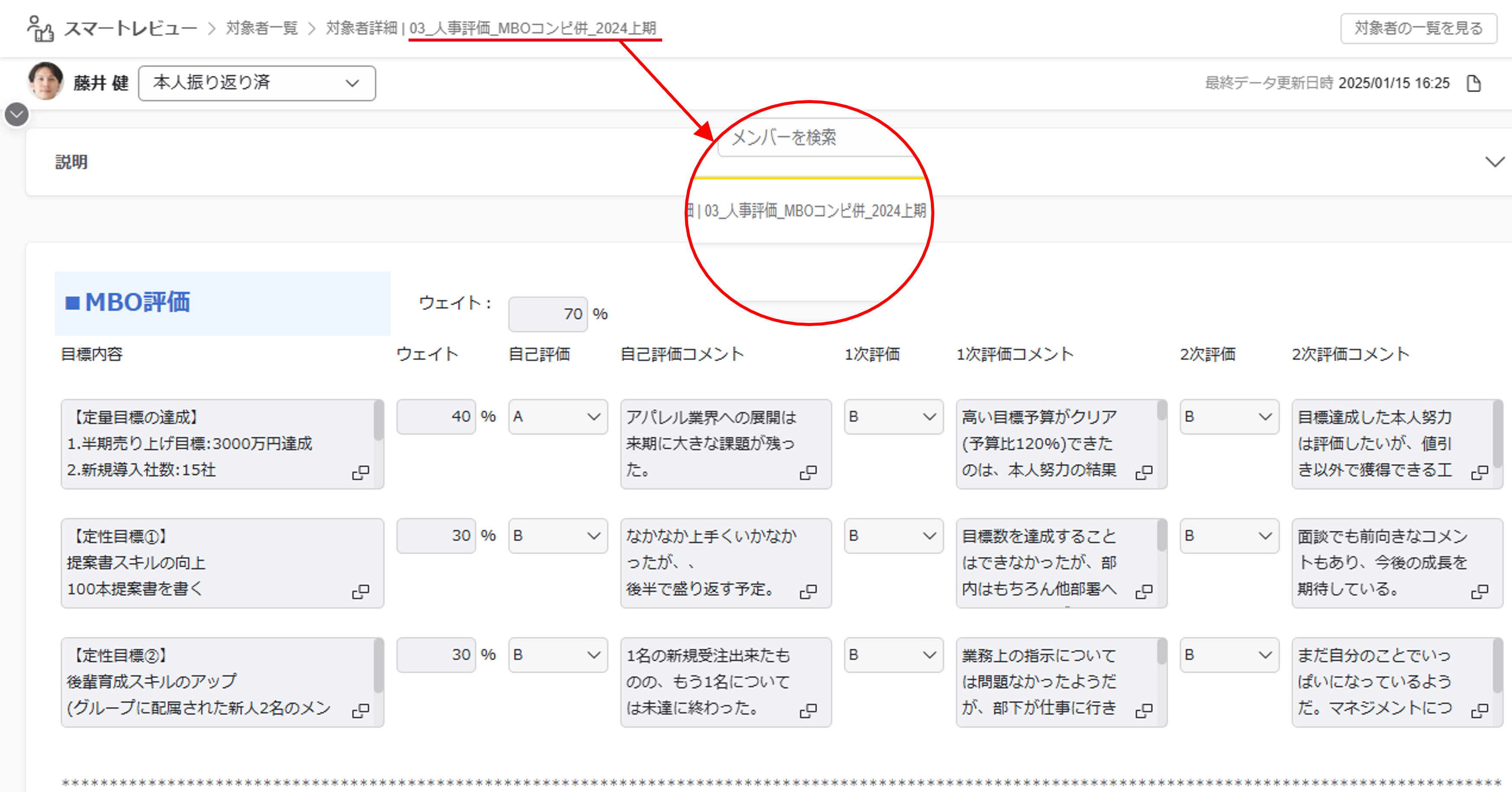 info_20250116_SR_02.png