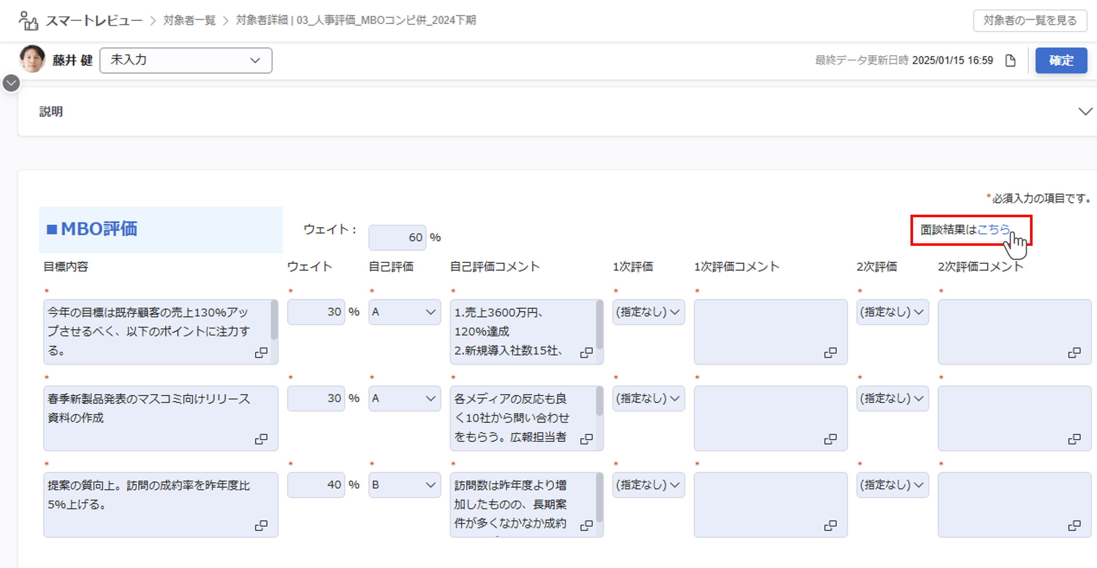 info_20250116_SR_03.png