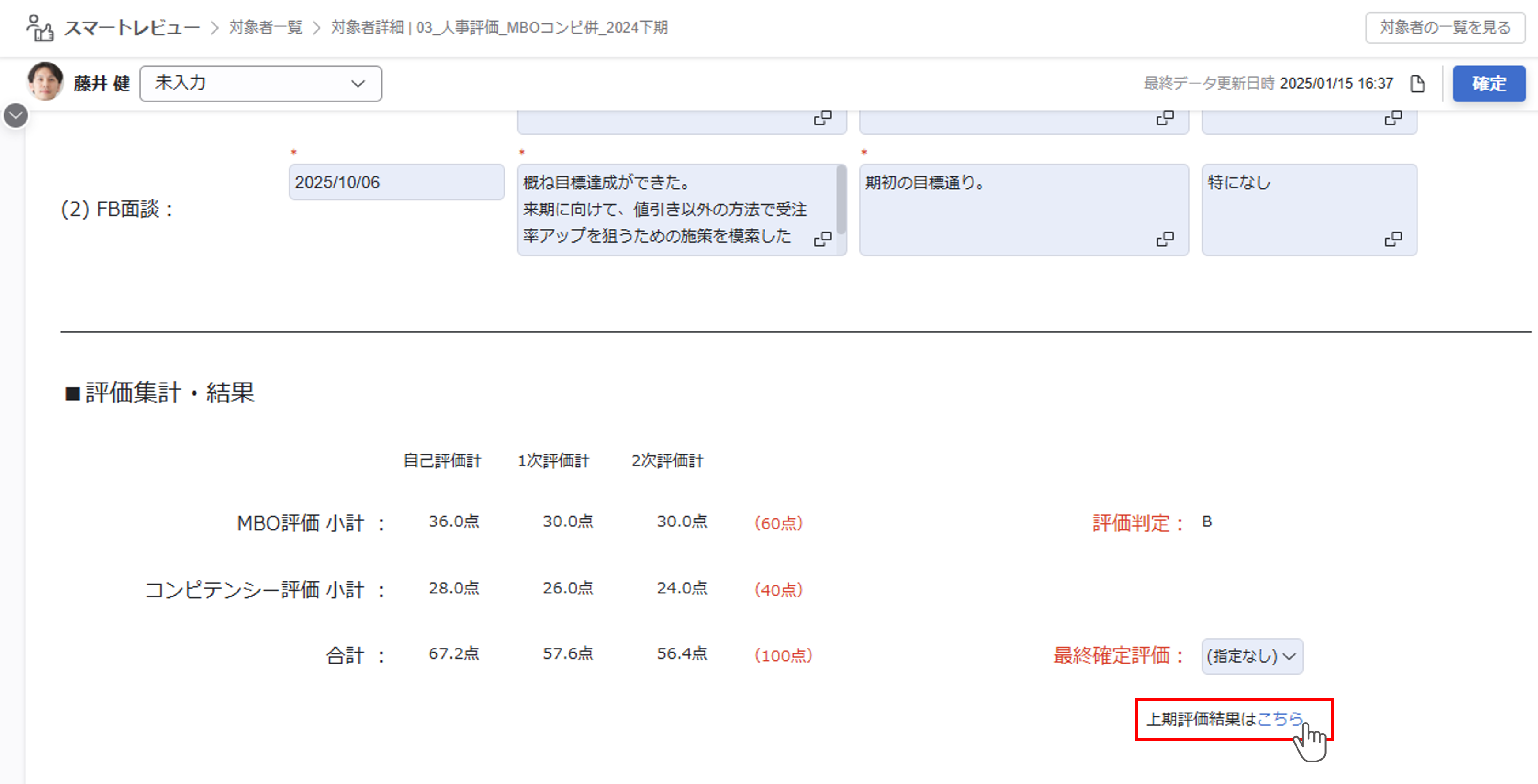 info_20250116_SR_01.png