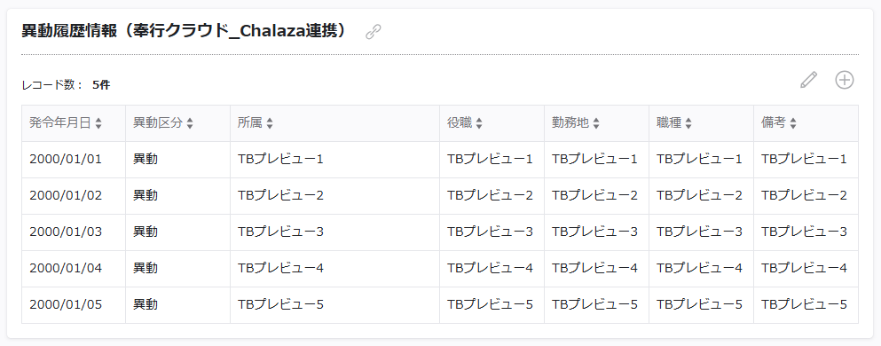 information_20250213_chalaza_01.png