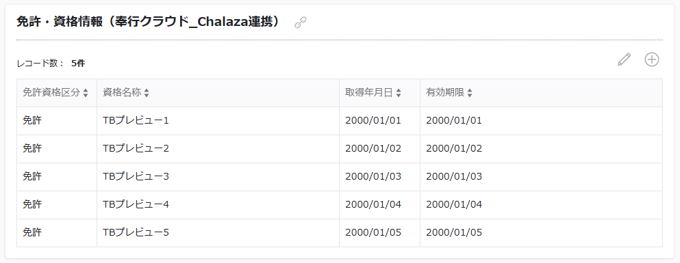 information_20250213_chalaza_03.png