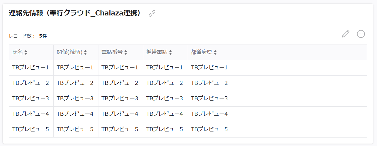information_20250213_chalaza_02.png