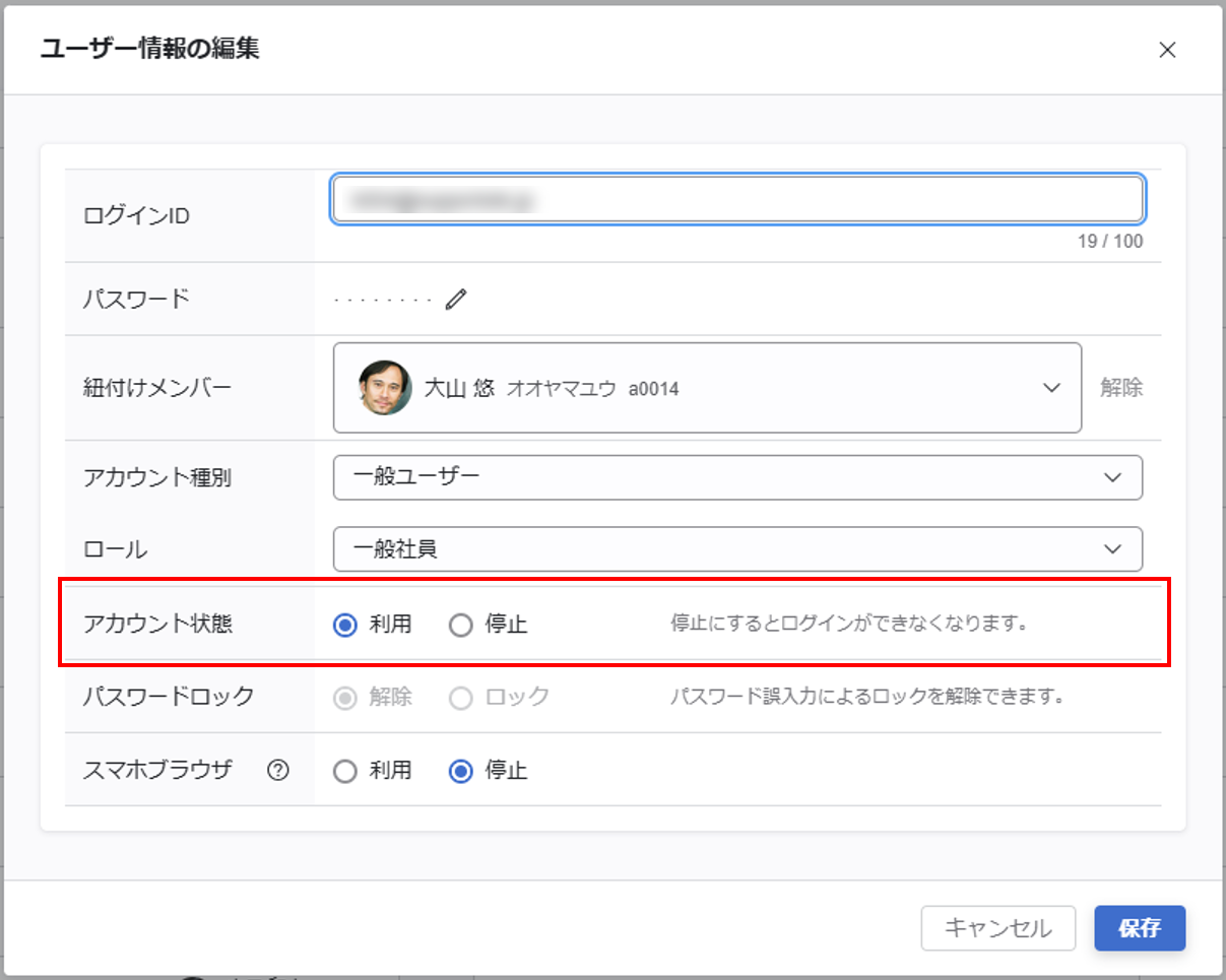 usersetting.png
