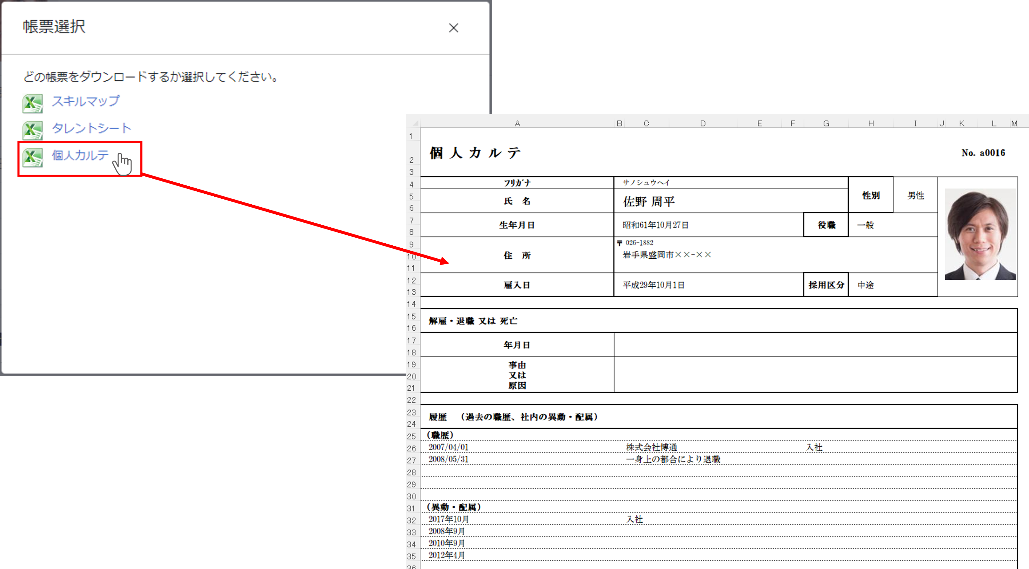 about_ledger_02.png