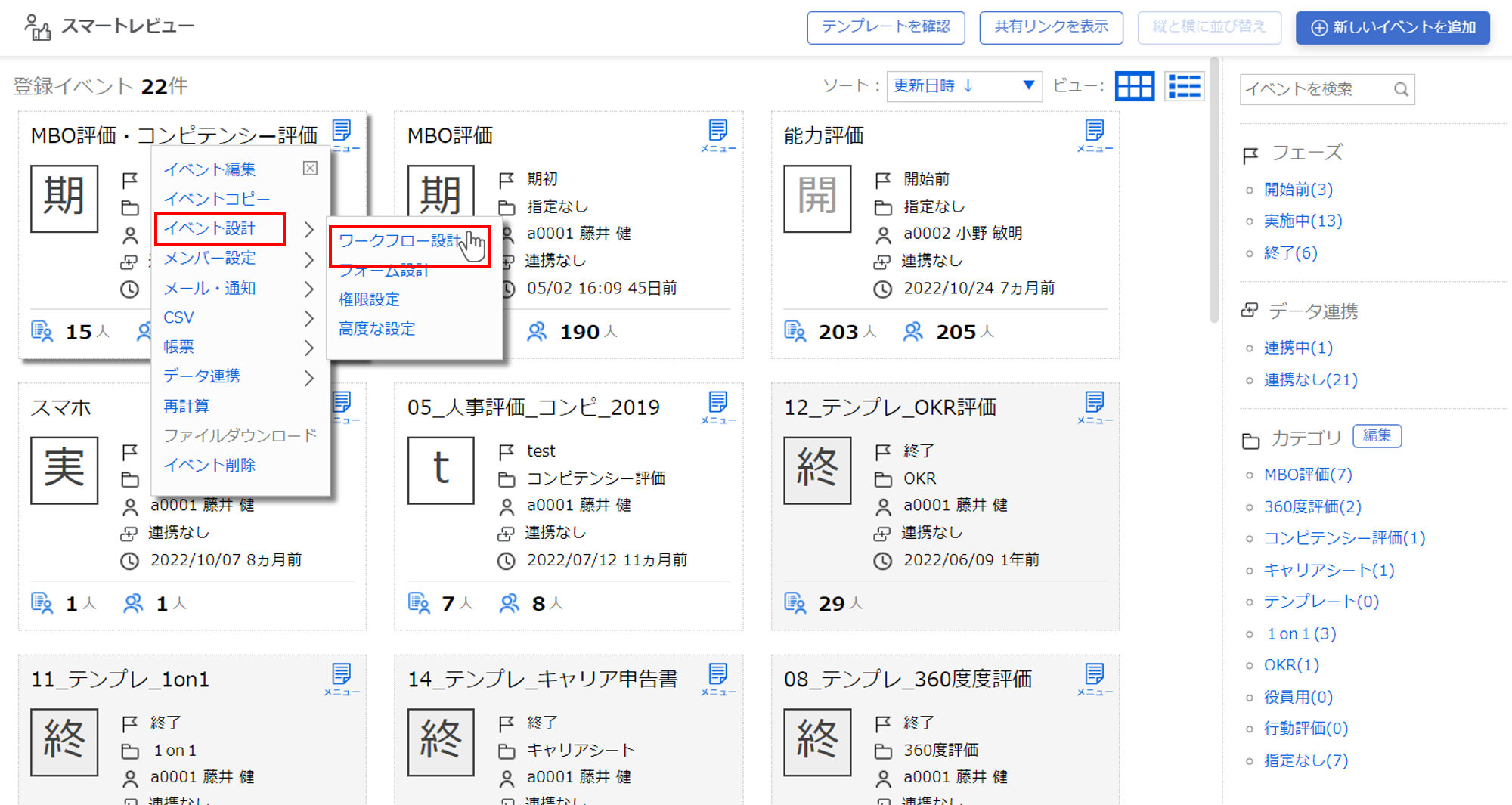 SR_workflow_02_00.png