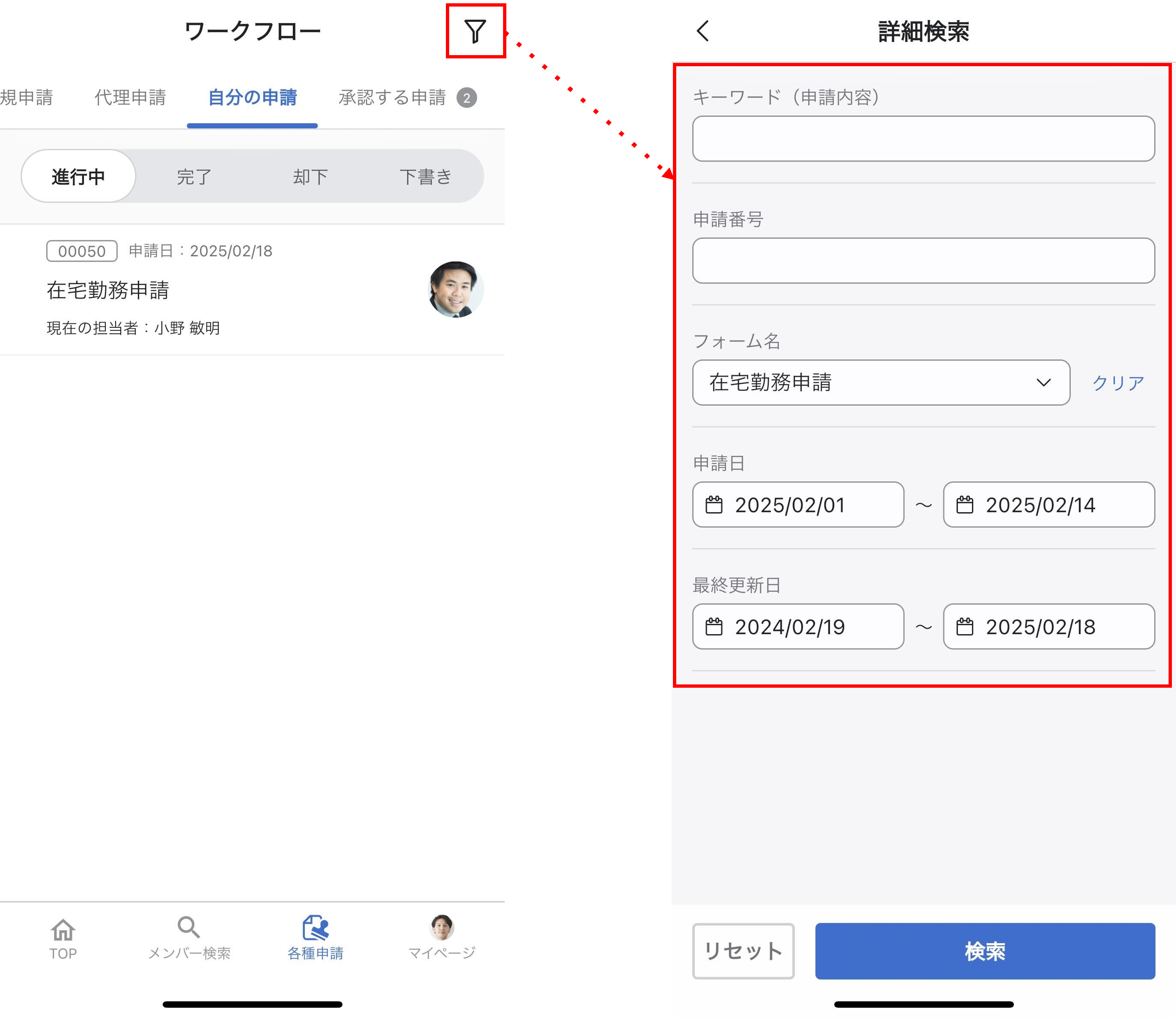 information_20250225_app.png