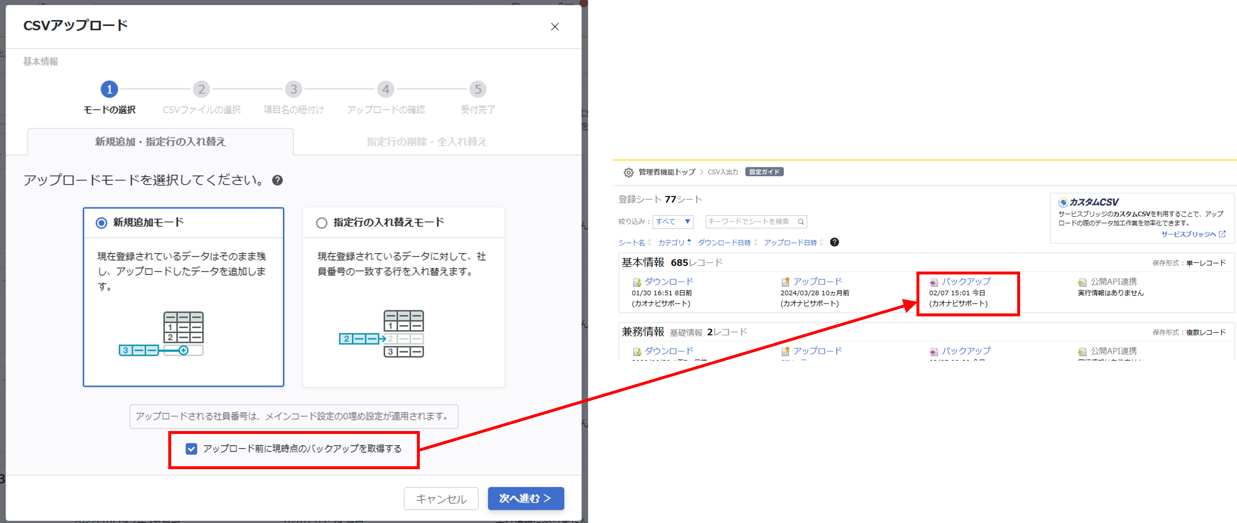 about_backup_01.png