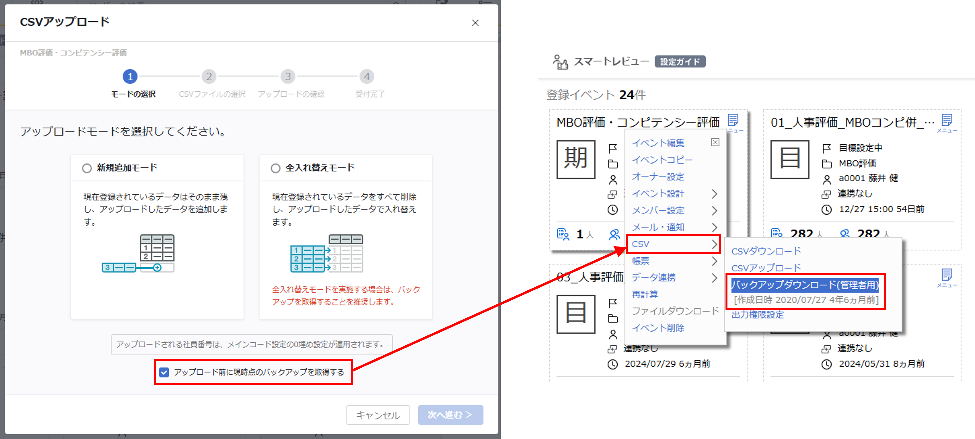 about_backup_02.png