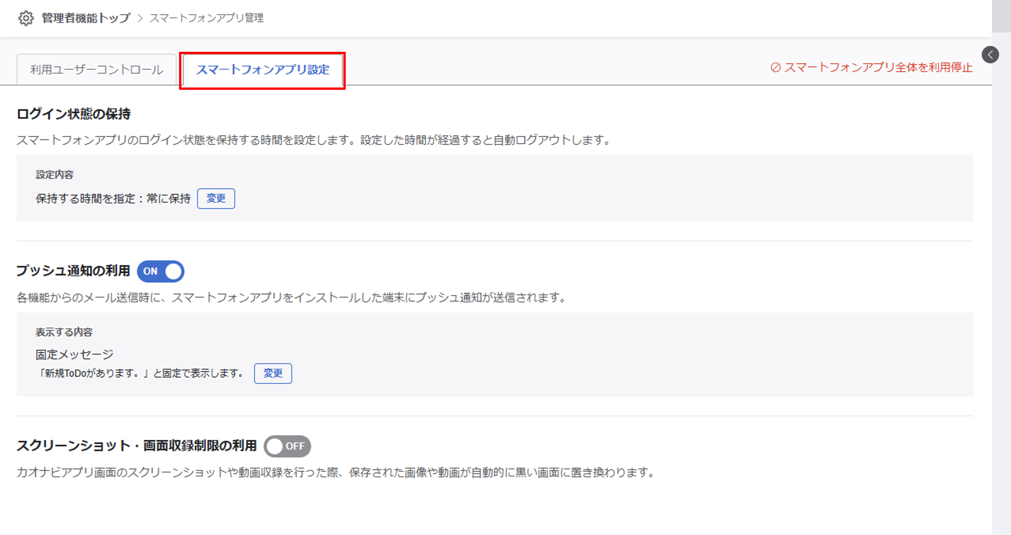 information_20250317_setup-renewal_02.png