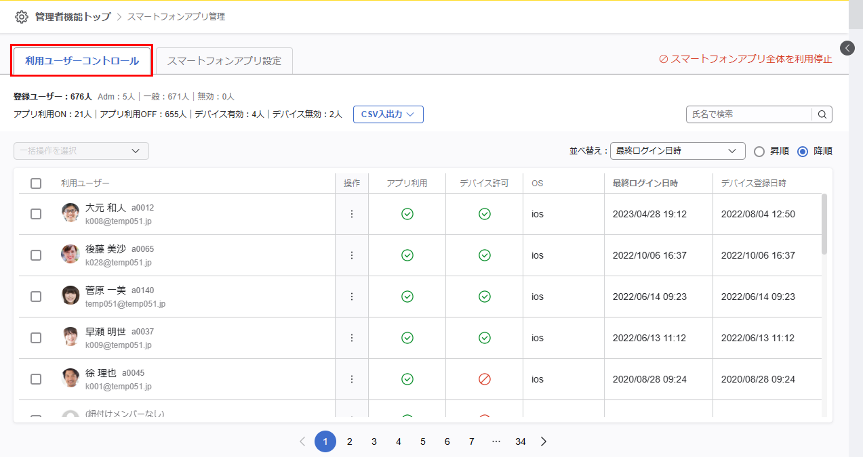 information_20250317_setup-renewal_01.png