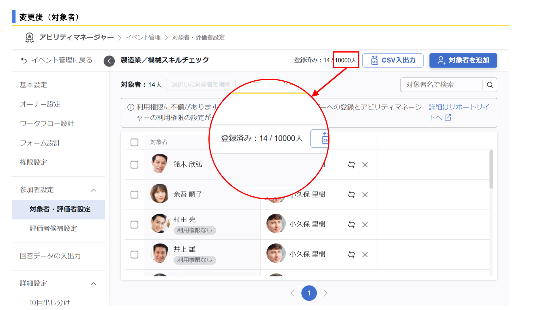 ll_numberofpeople_up02.png