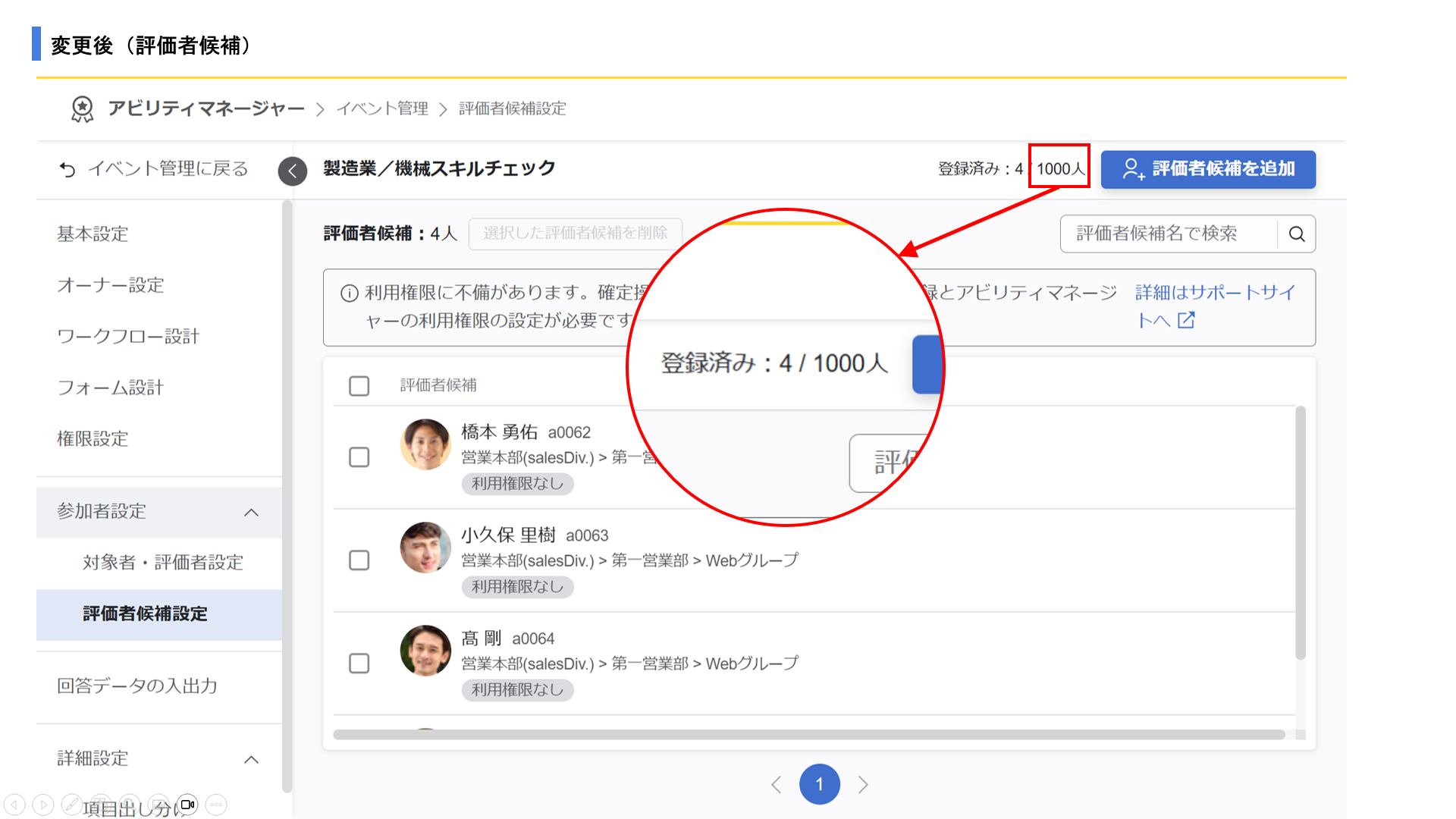 ll_numberofpeople_up03.png