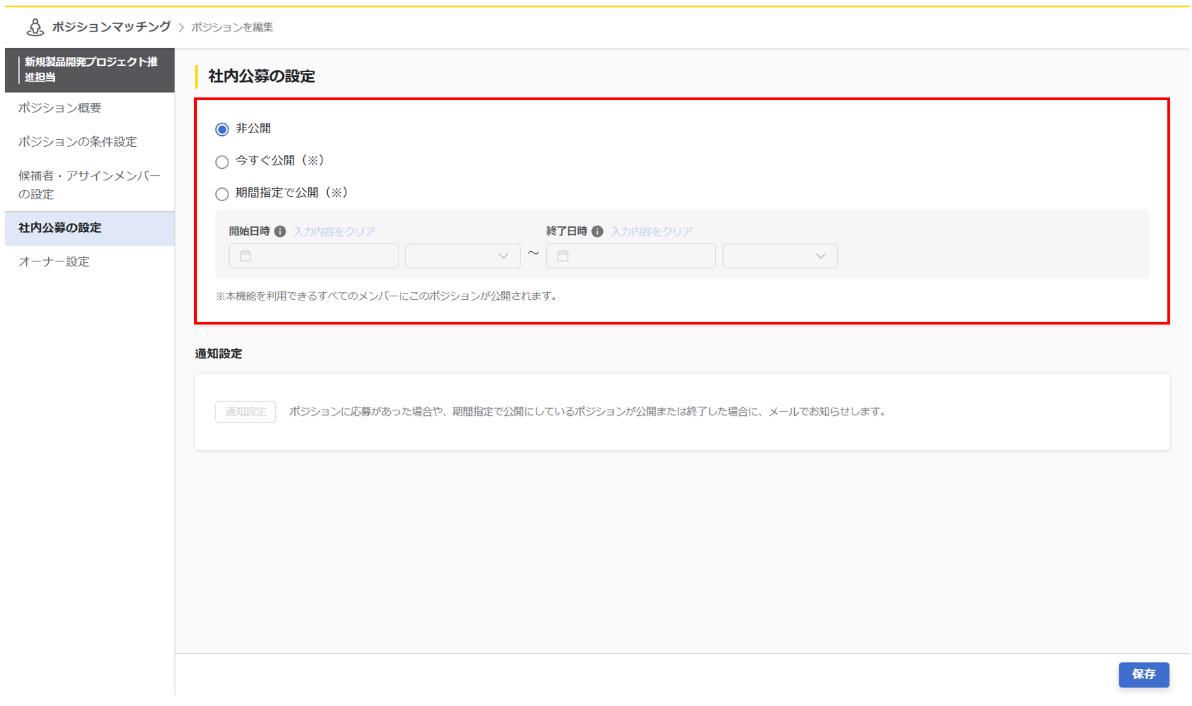 pm_inhouserecruit_002.png