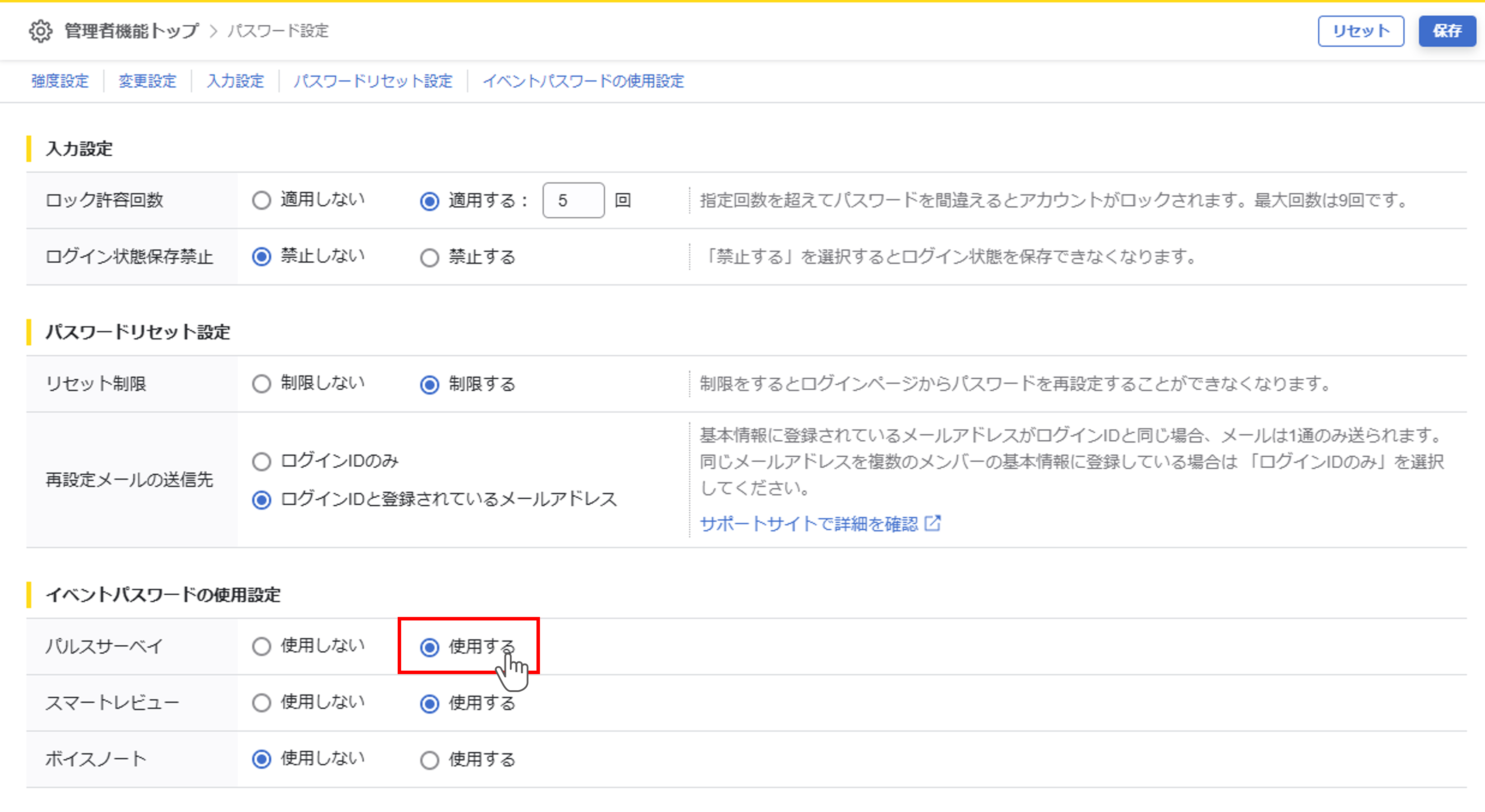password_003_005.png