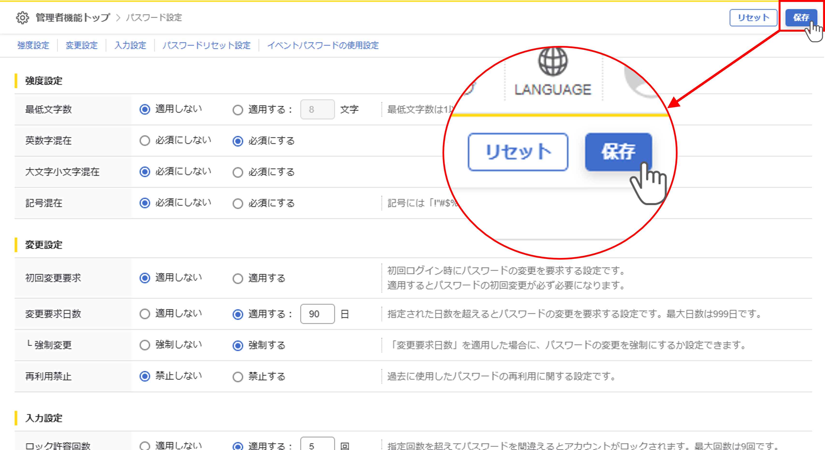 password_003_002.png