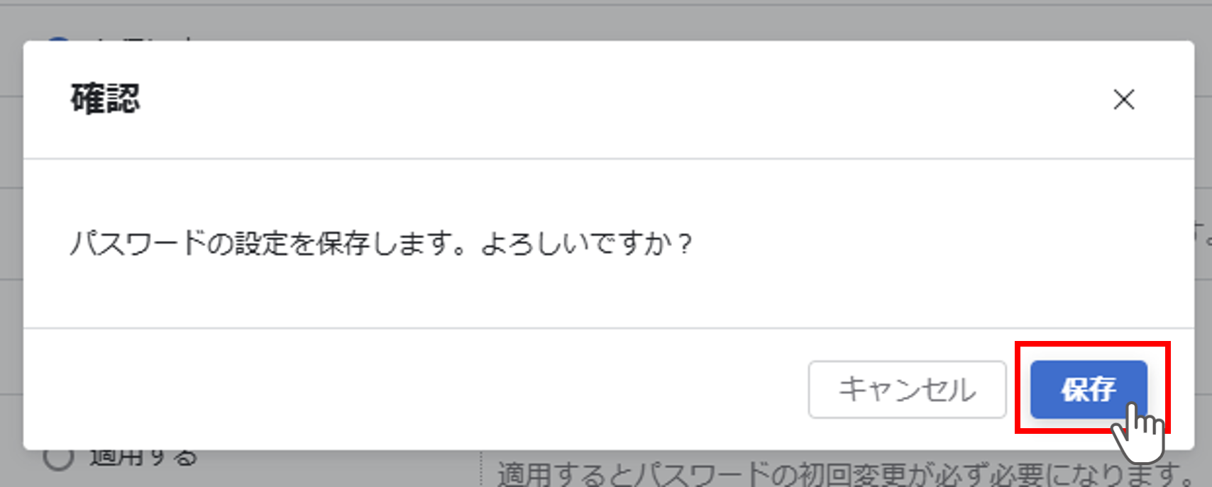 password_003_003.png