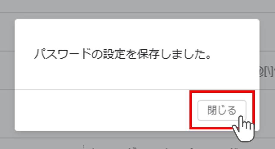 password_003_004.png