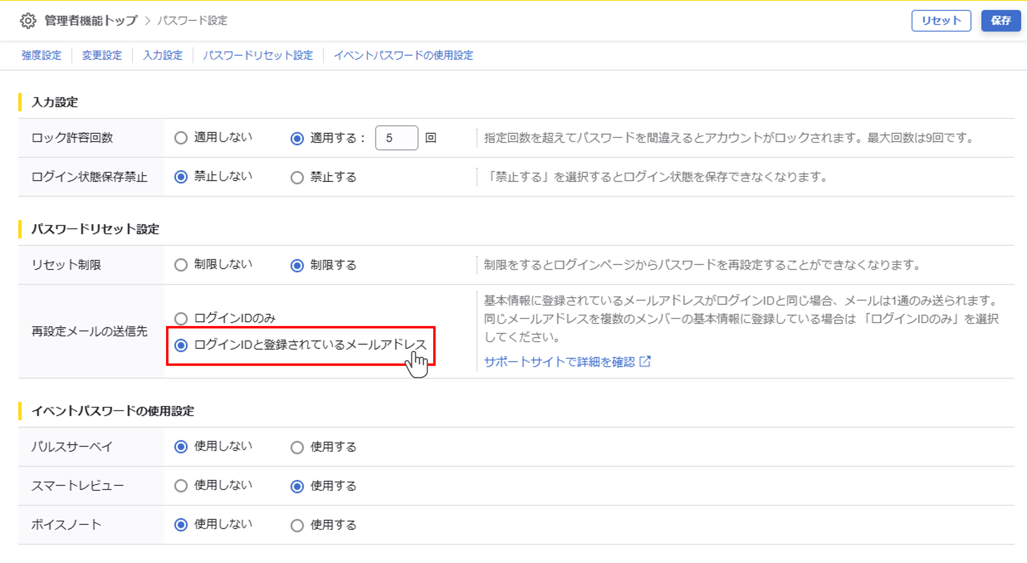 password_003_010.png
