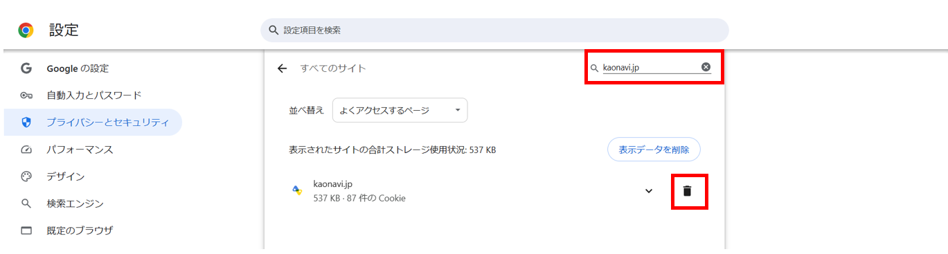 chromecookiedelete.png