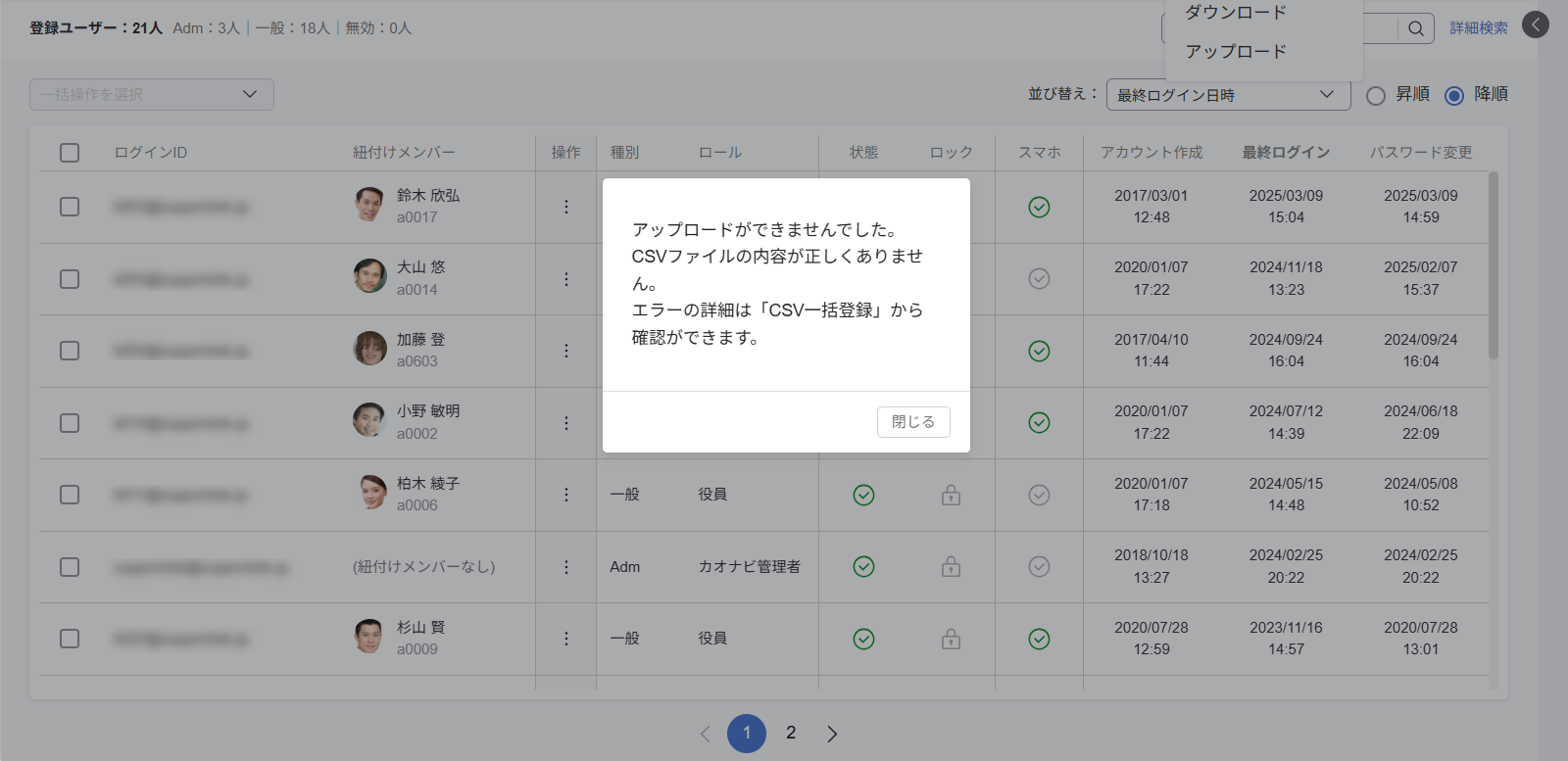 user_add_02_02.png