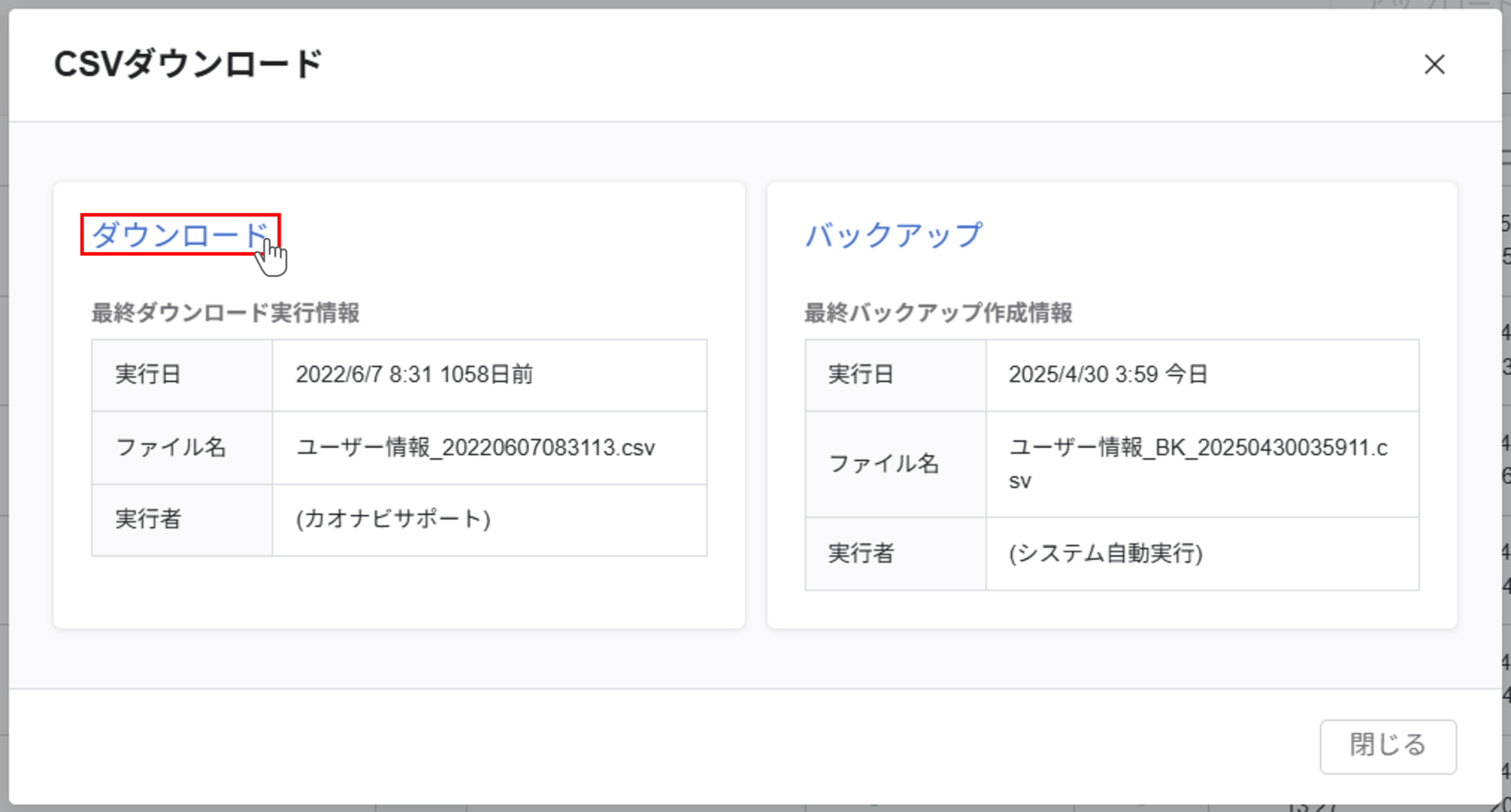 user_dl_02.png