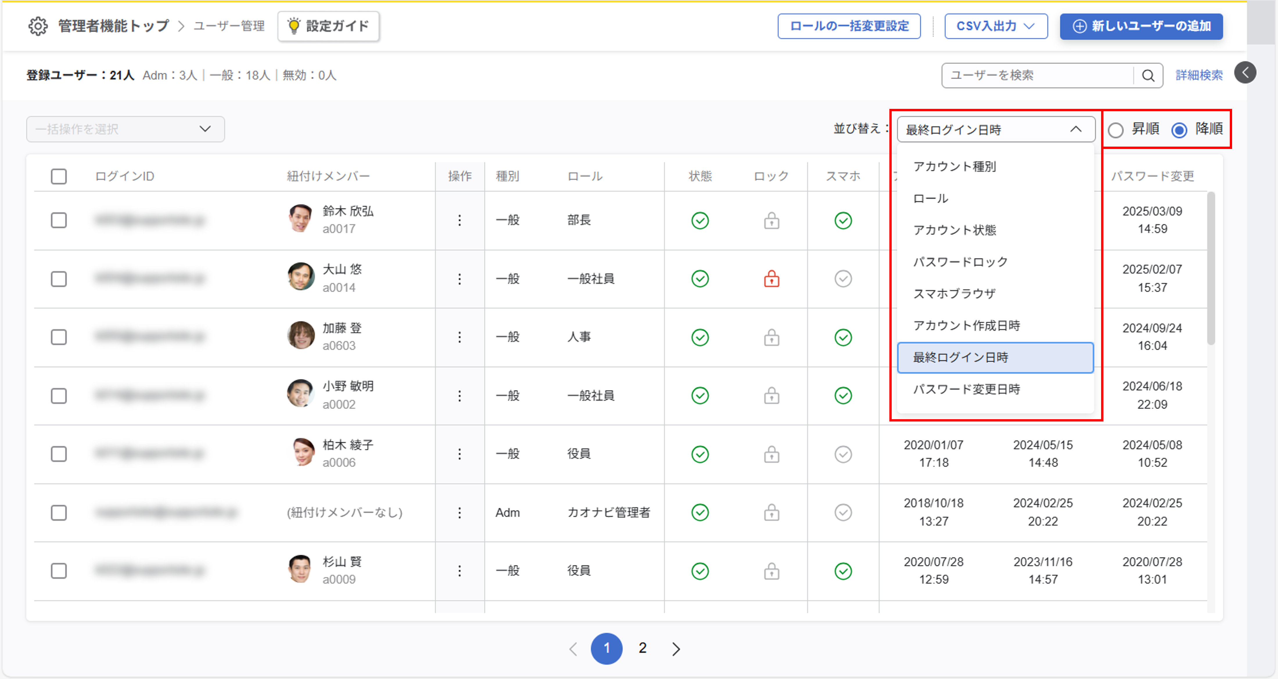 user_search_04.png
