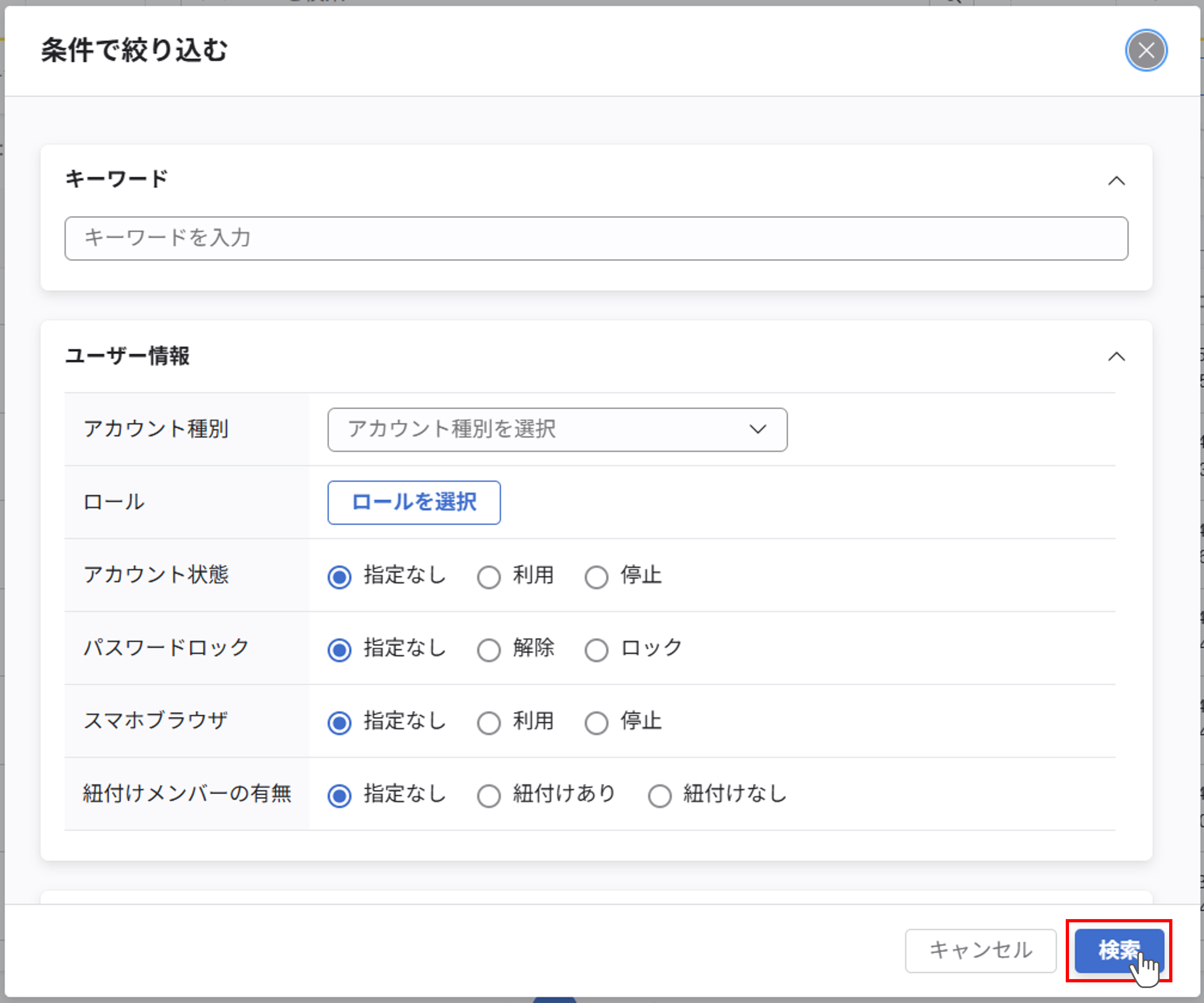 user_search_03.png