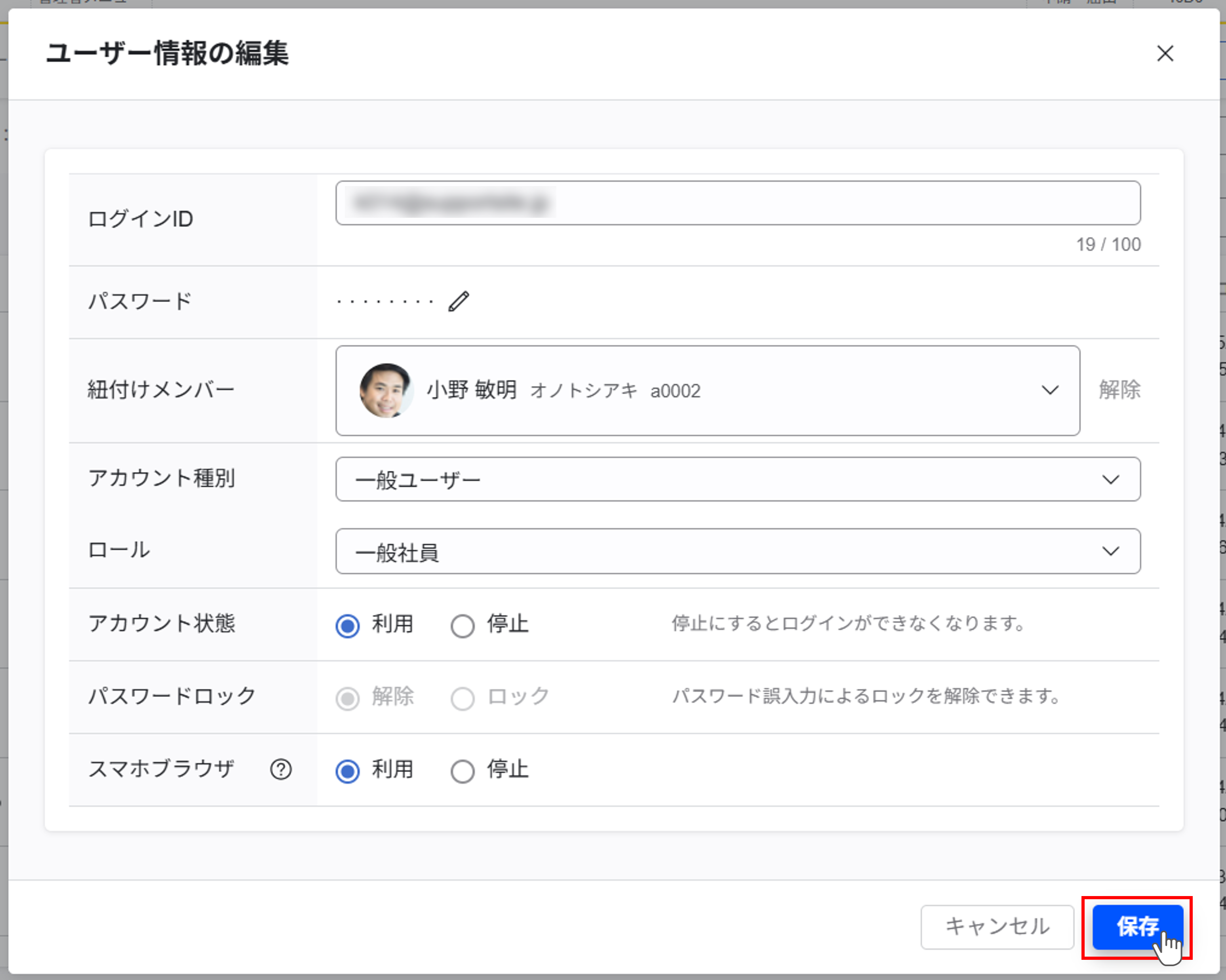user004_update-users_02.png
