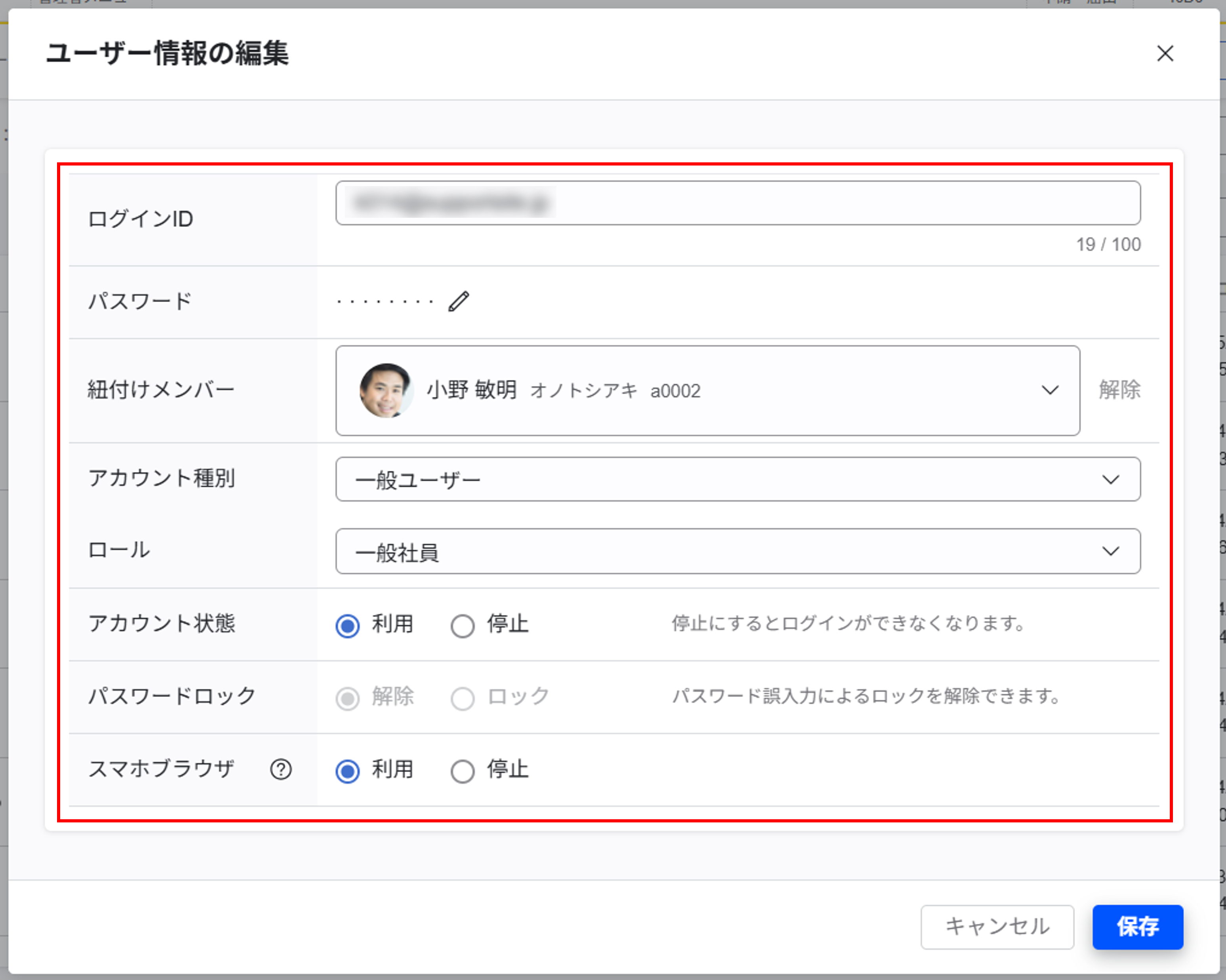 user004_update-users_01_02.png