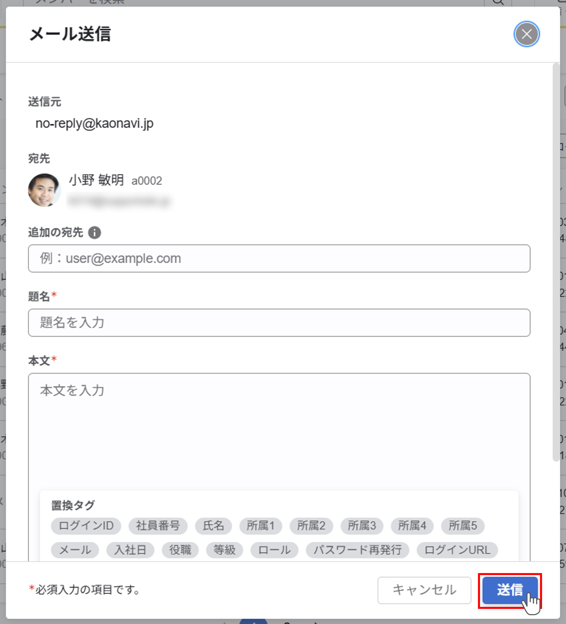 user005_notify-users_02.png