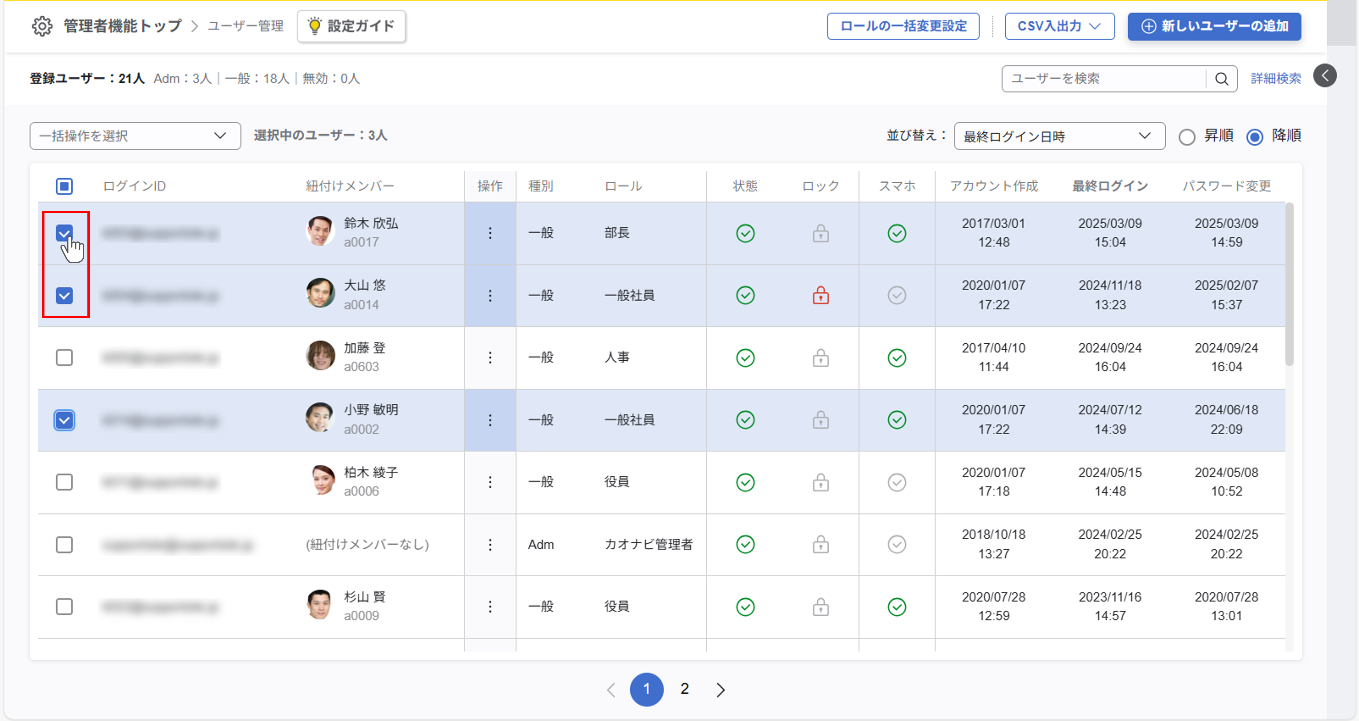 user005_notify-usersbulk_01.png