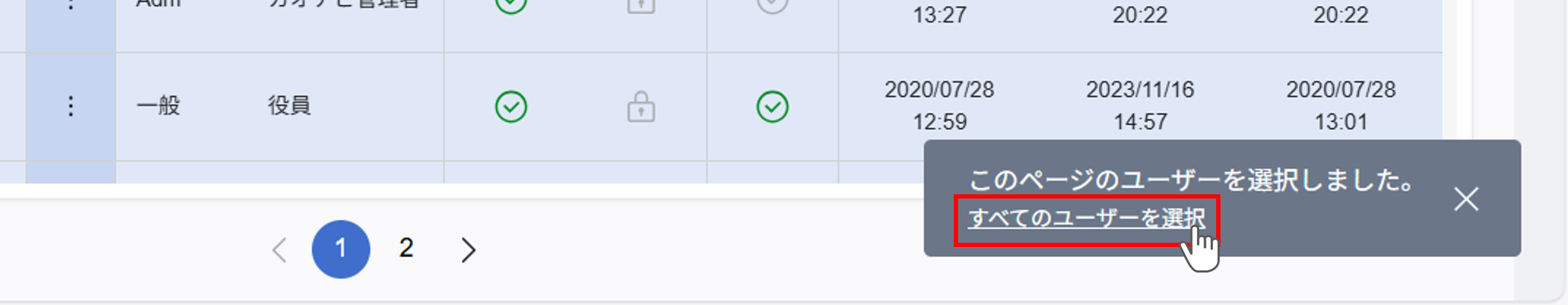 user005_notify-usersbulk_02.png