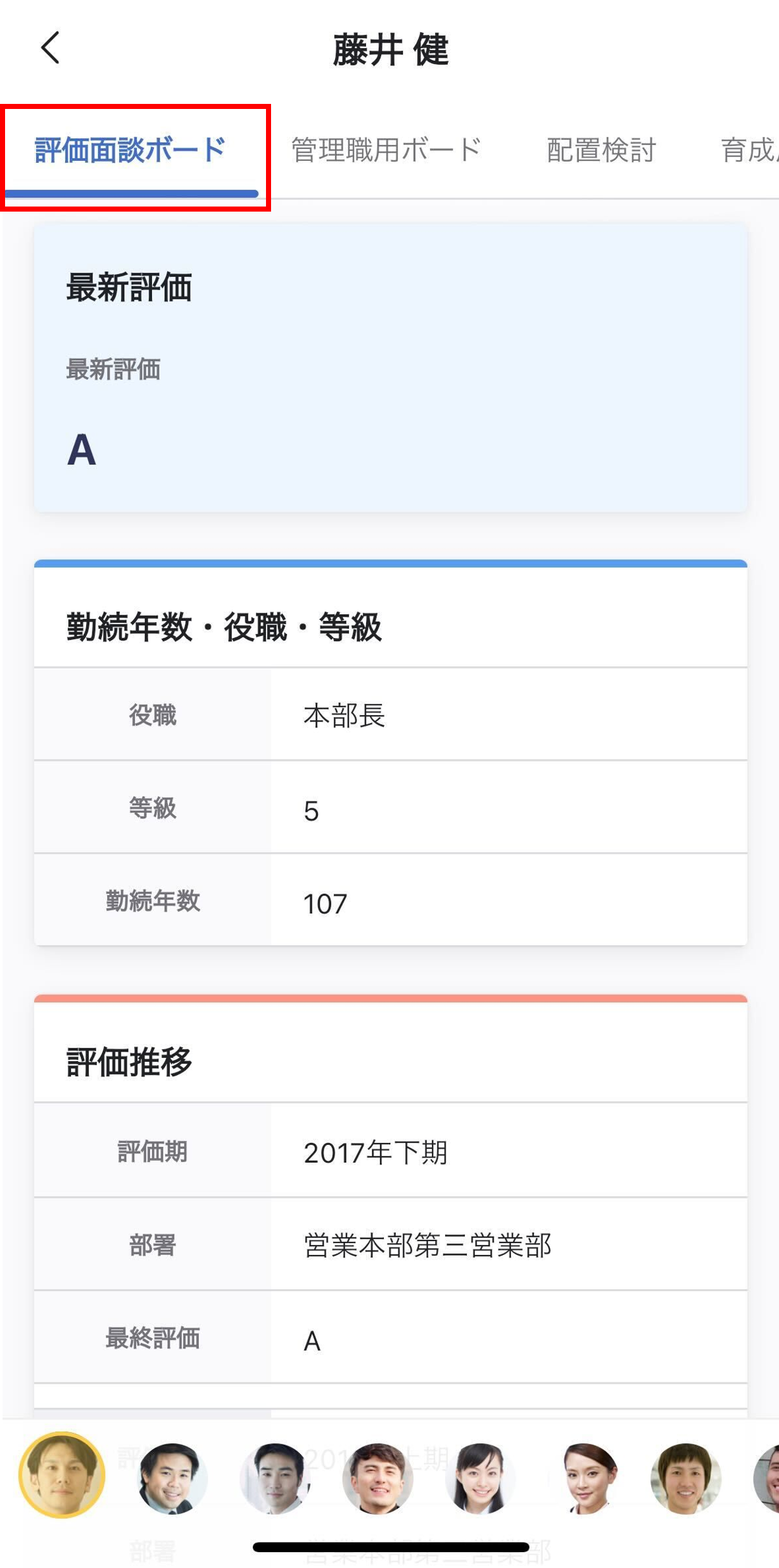 sap_myboard_002.png