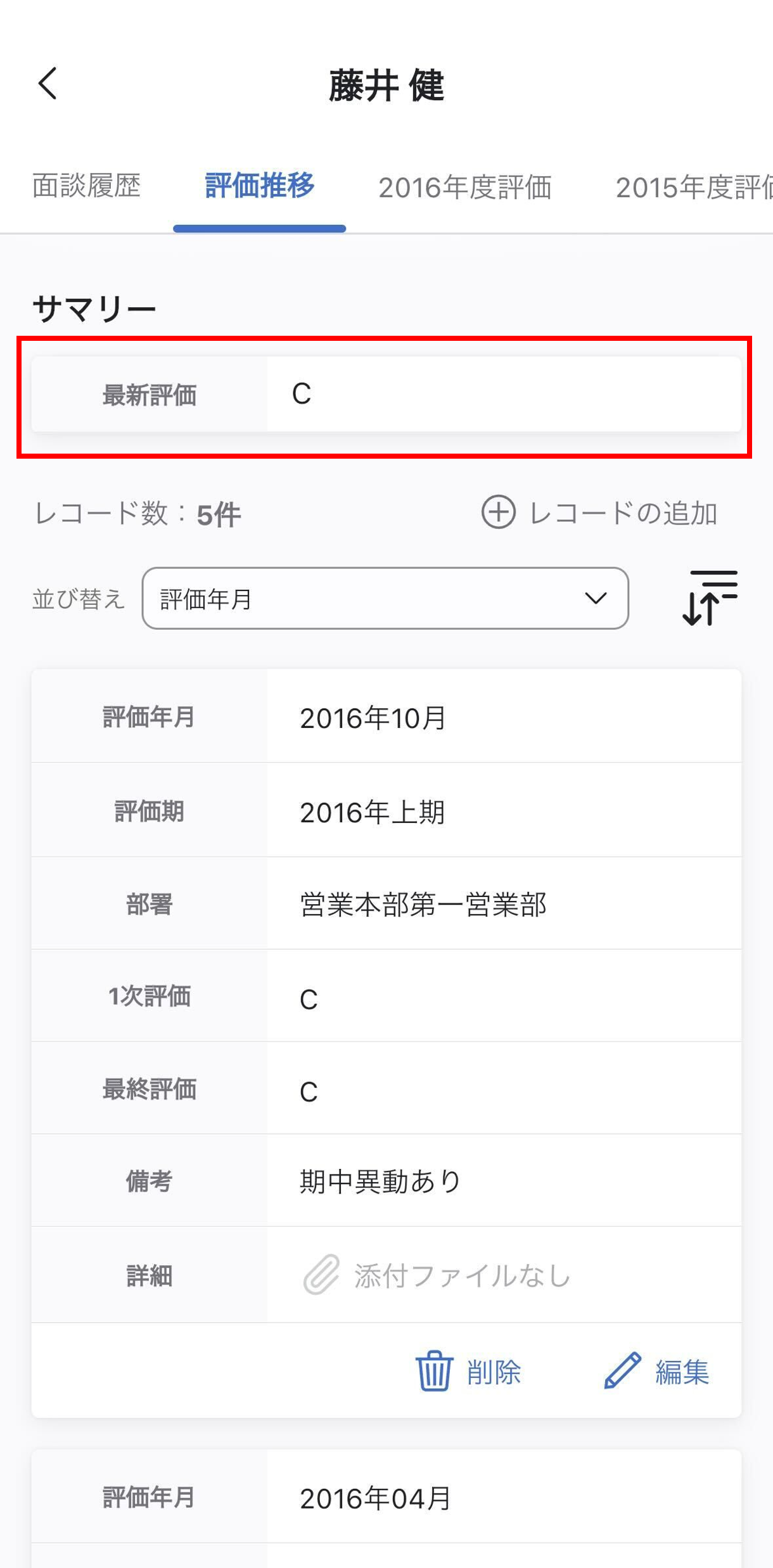information_20250605_app_1.png
