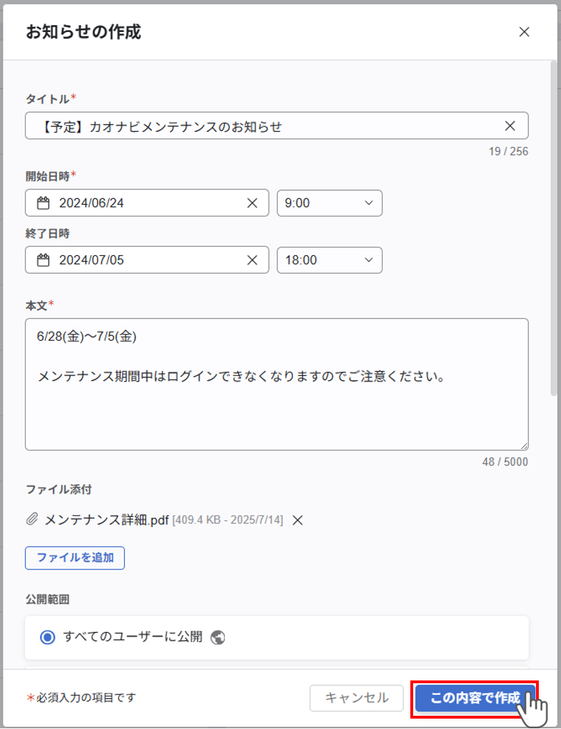 header_notice_011_02.png