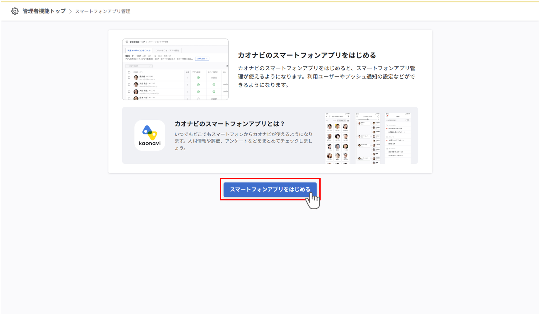 sp_app_001_004.png