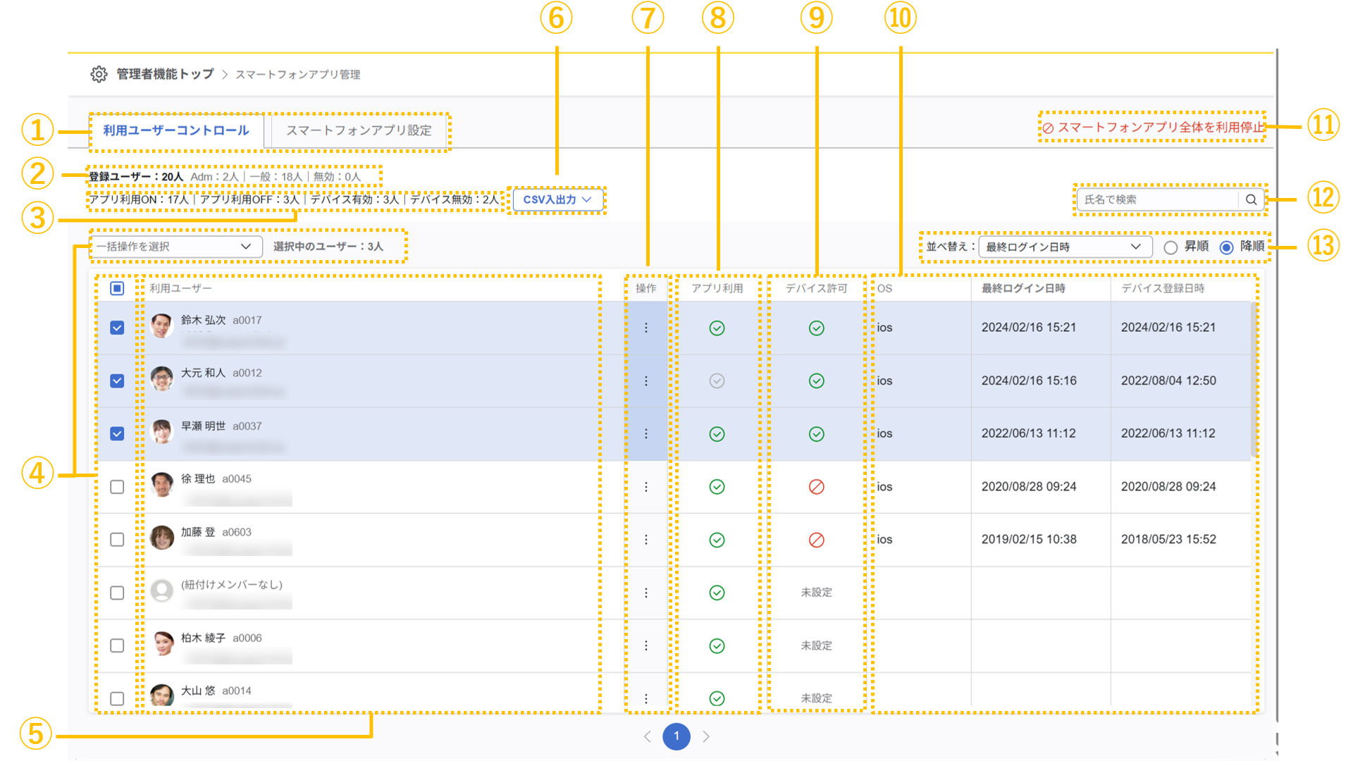 sp_app_001_002.png