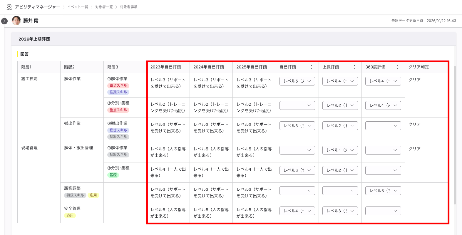 回答画面。参照列や判定列など、合計7列の回答列が表示されている。
