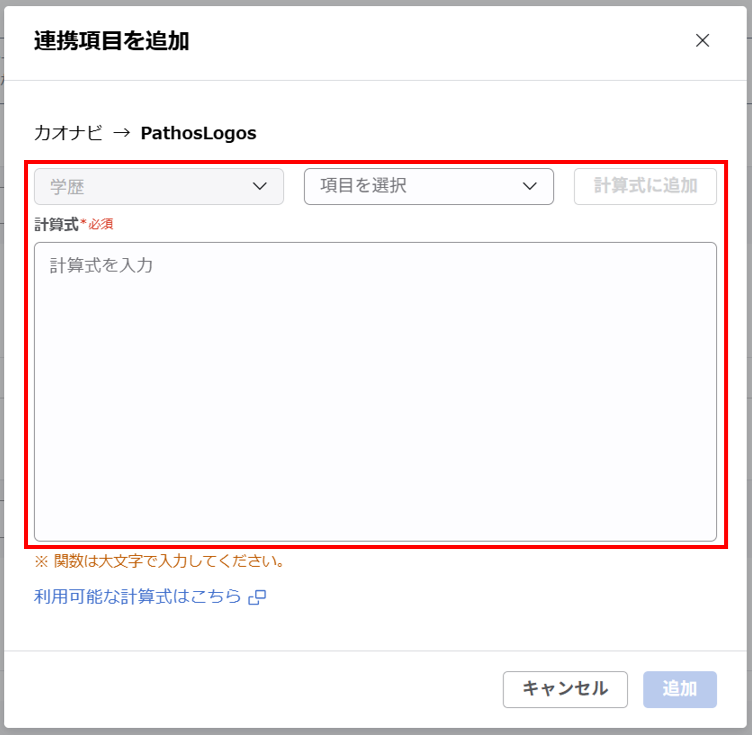 （PathosLogos連携）定期実行の設定_XXA.png