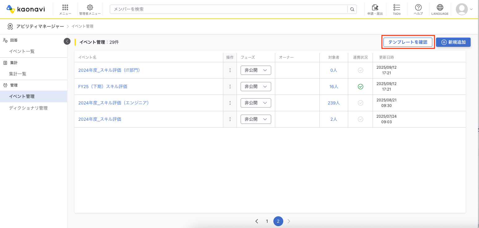 スクリーンショット 2026-04-08 8.00.50.png