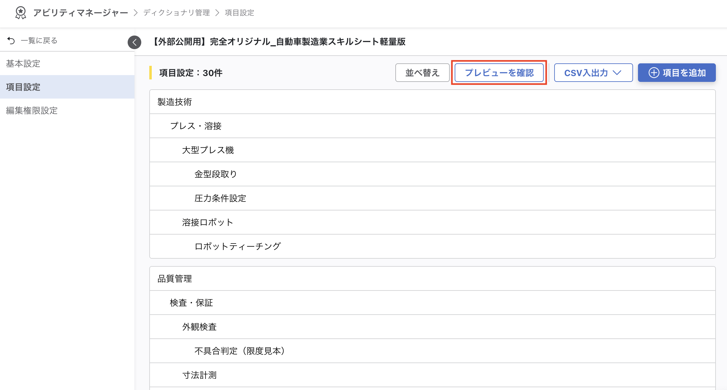 スクリーンショット 2026-04-08 14.56.06.png