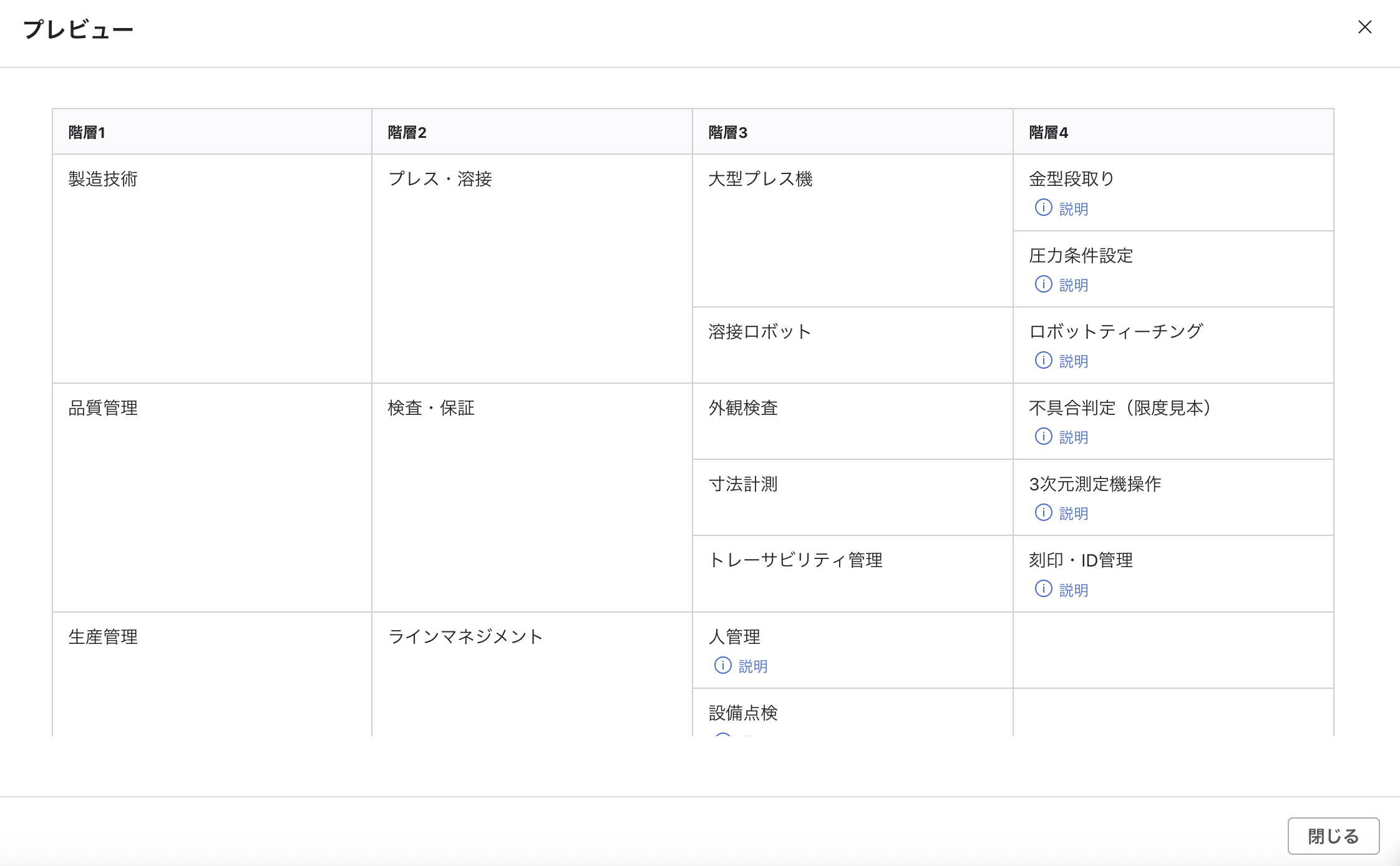 スクリーンショット 2026-04-08 14.56.17.png