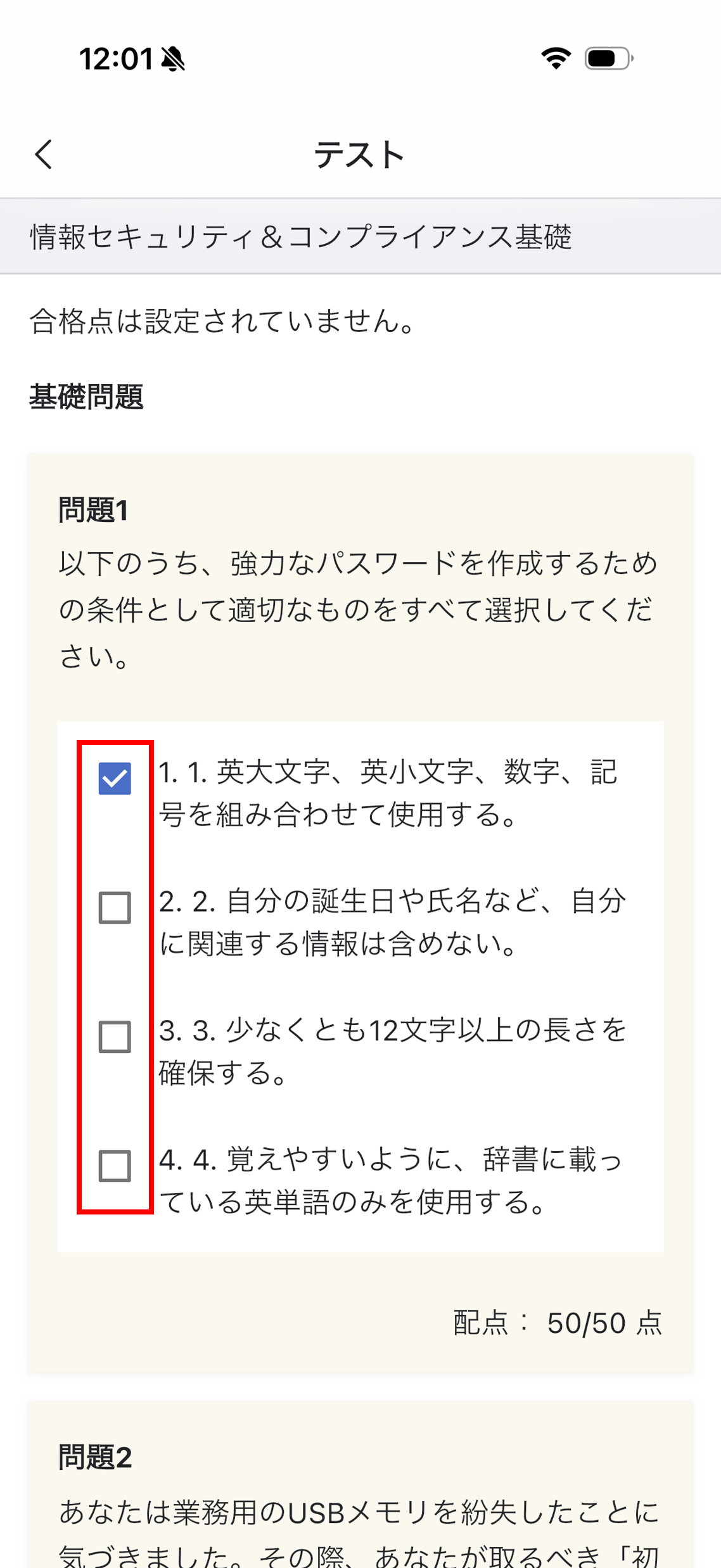 app_（アプリ）講座の受講_01.png