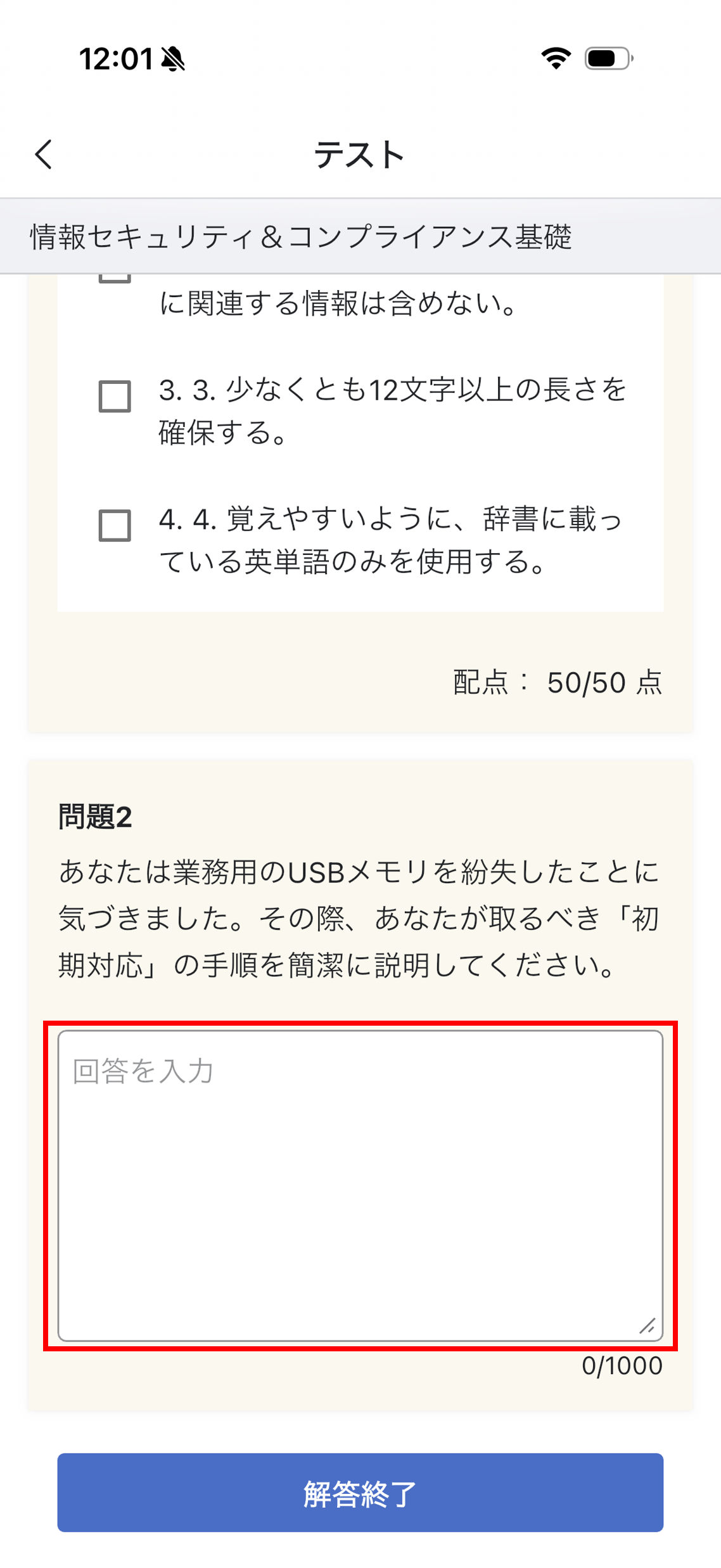 app_（アプリ）講座の受講_02.png