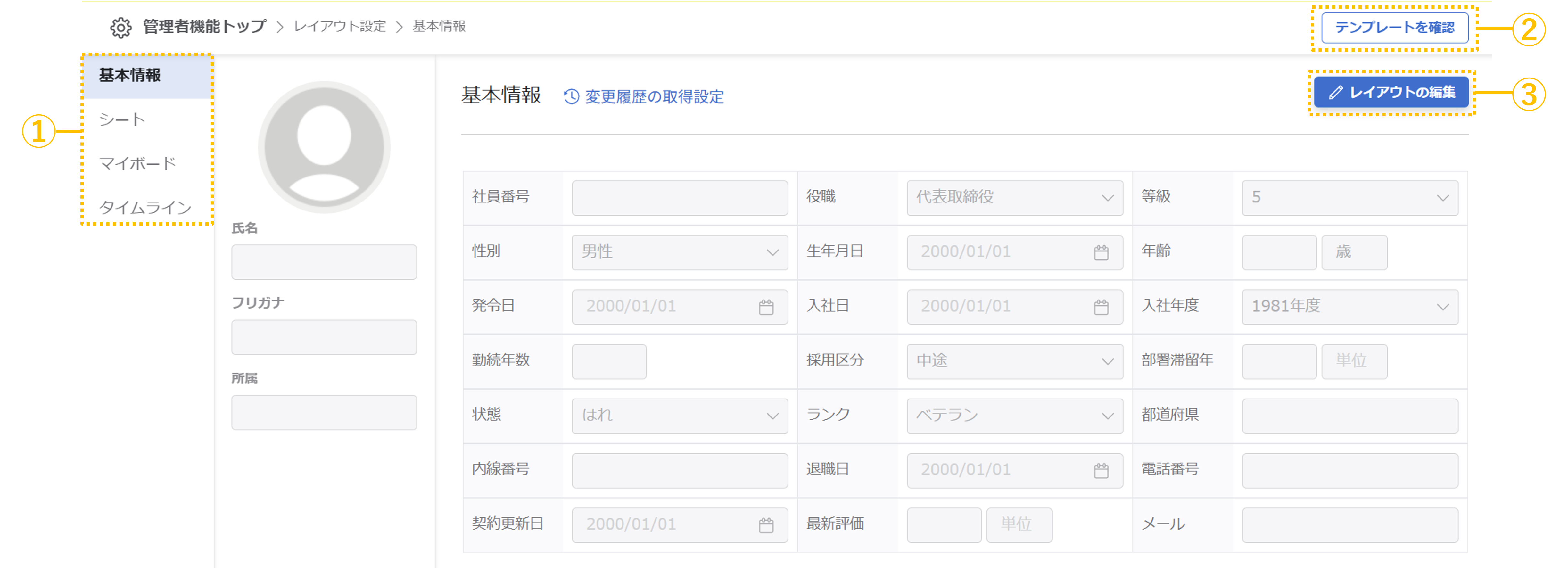layout_setting_basic_sheet.png