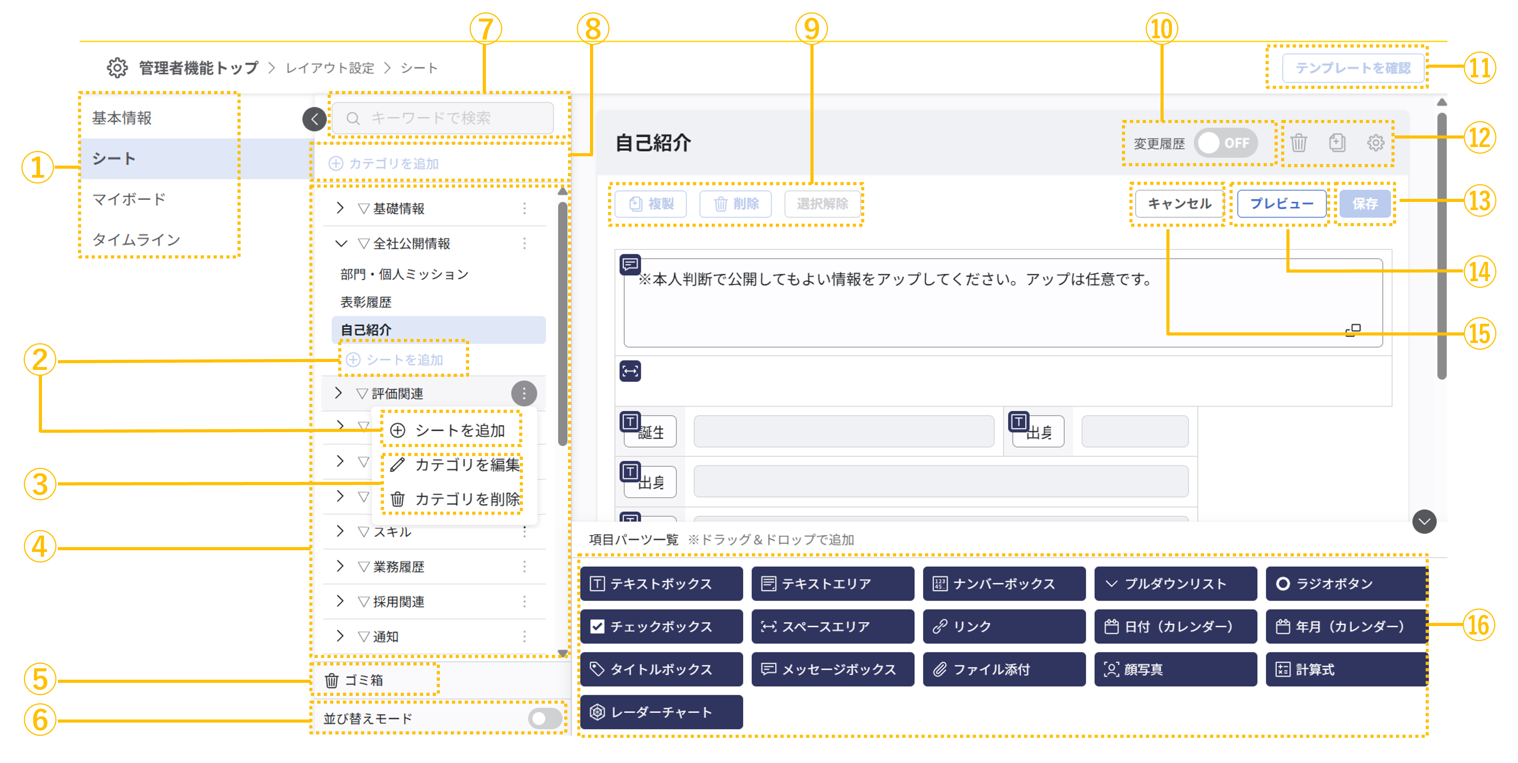 layout_setting_sheet_newUI_01.png