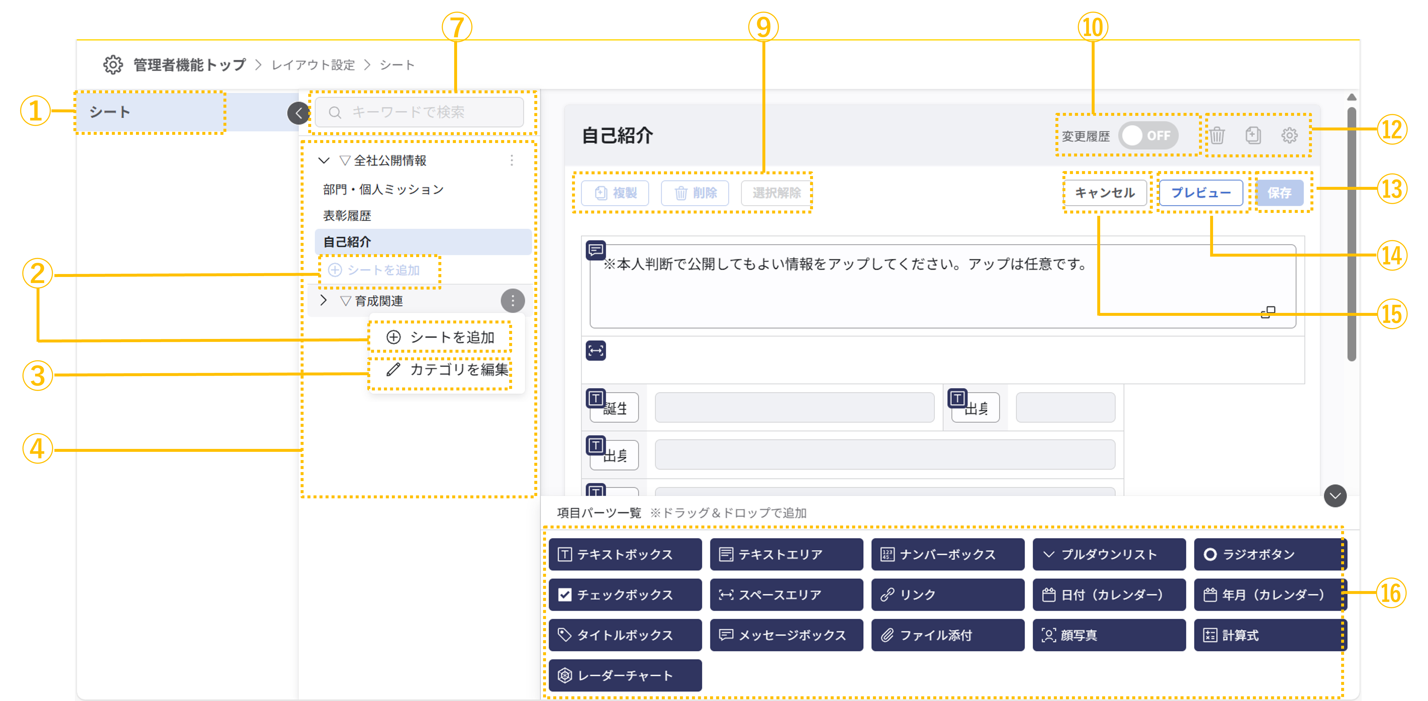 layout_setting_sheet_newUI_02.png